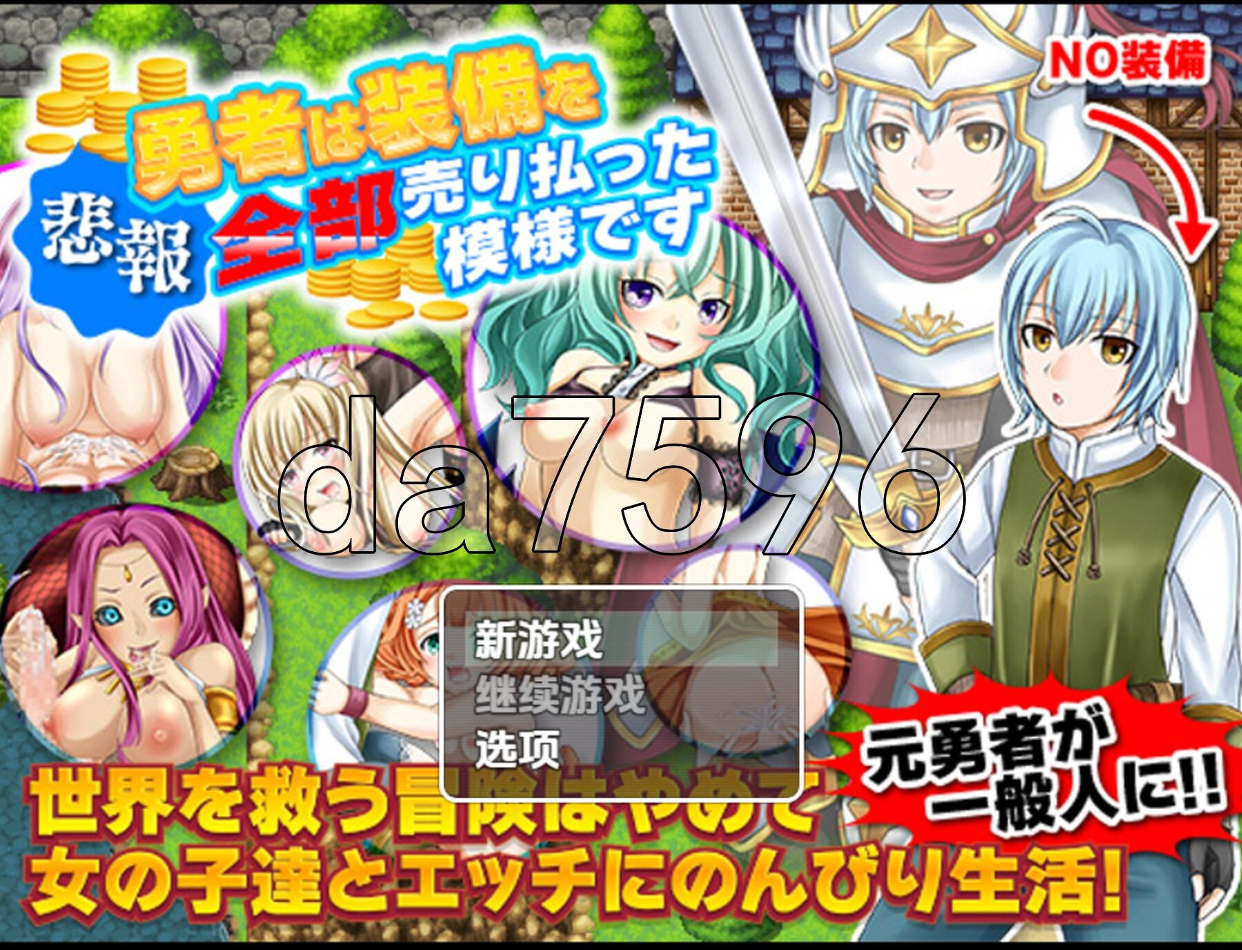勇士似乎卖掉了所有装备 v1.0 双端 AI汉化版 预览图