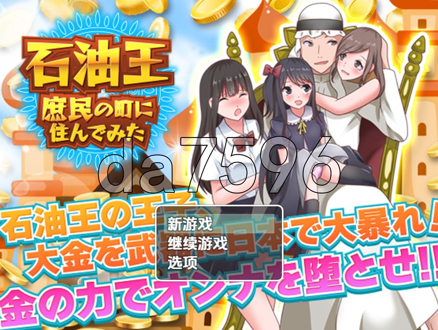 石油大亨尝试在普通人小镇生活 v1.0 双端 AI汉化版 预览图