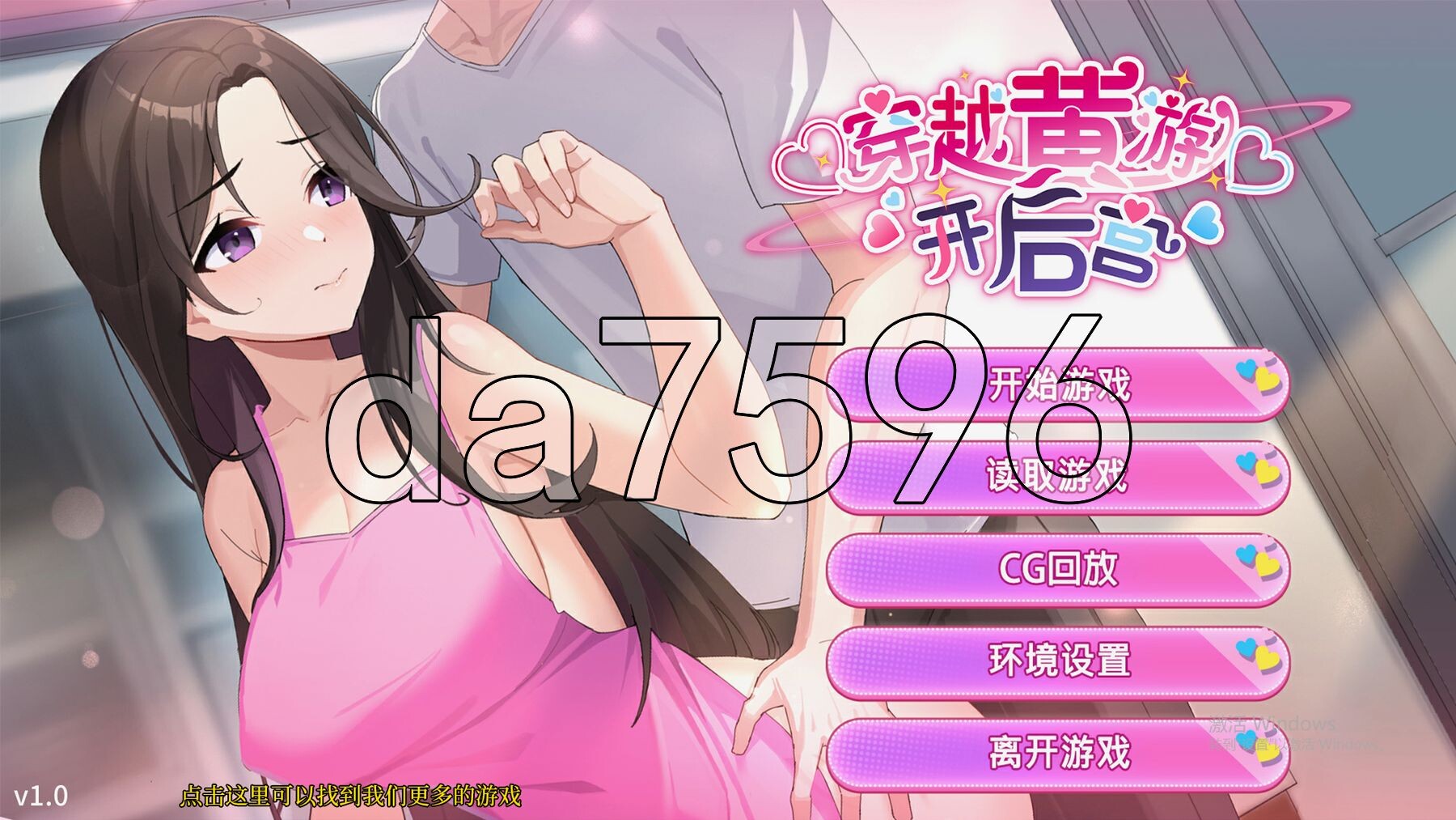 关于在黄游世界里创造后宫的这件事 エロゲの世界でハーレムを作った件について DL官方中文版+知道全回想解放 PC端 官中完整版 预览图