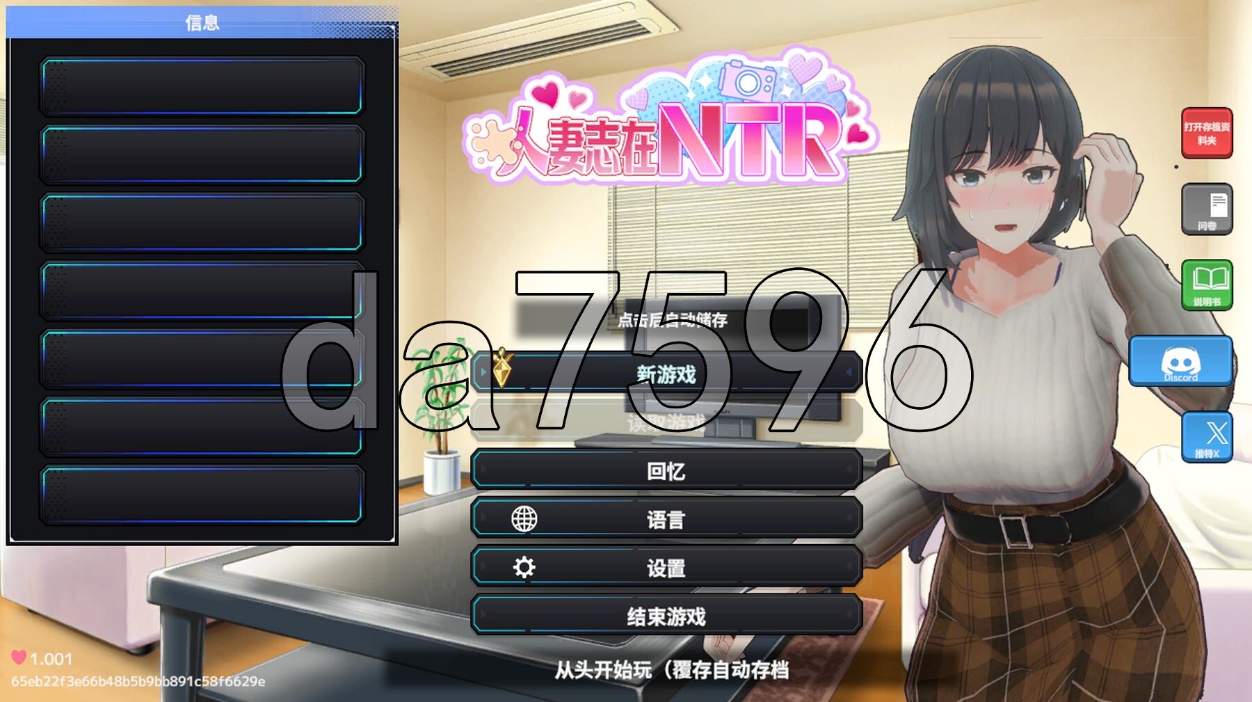妻子是自愿NTR 纯爱？复仇？ 奥様はNTR志望 純愛?復讐? V1.001 PC端 官中版 预览图