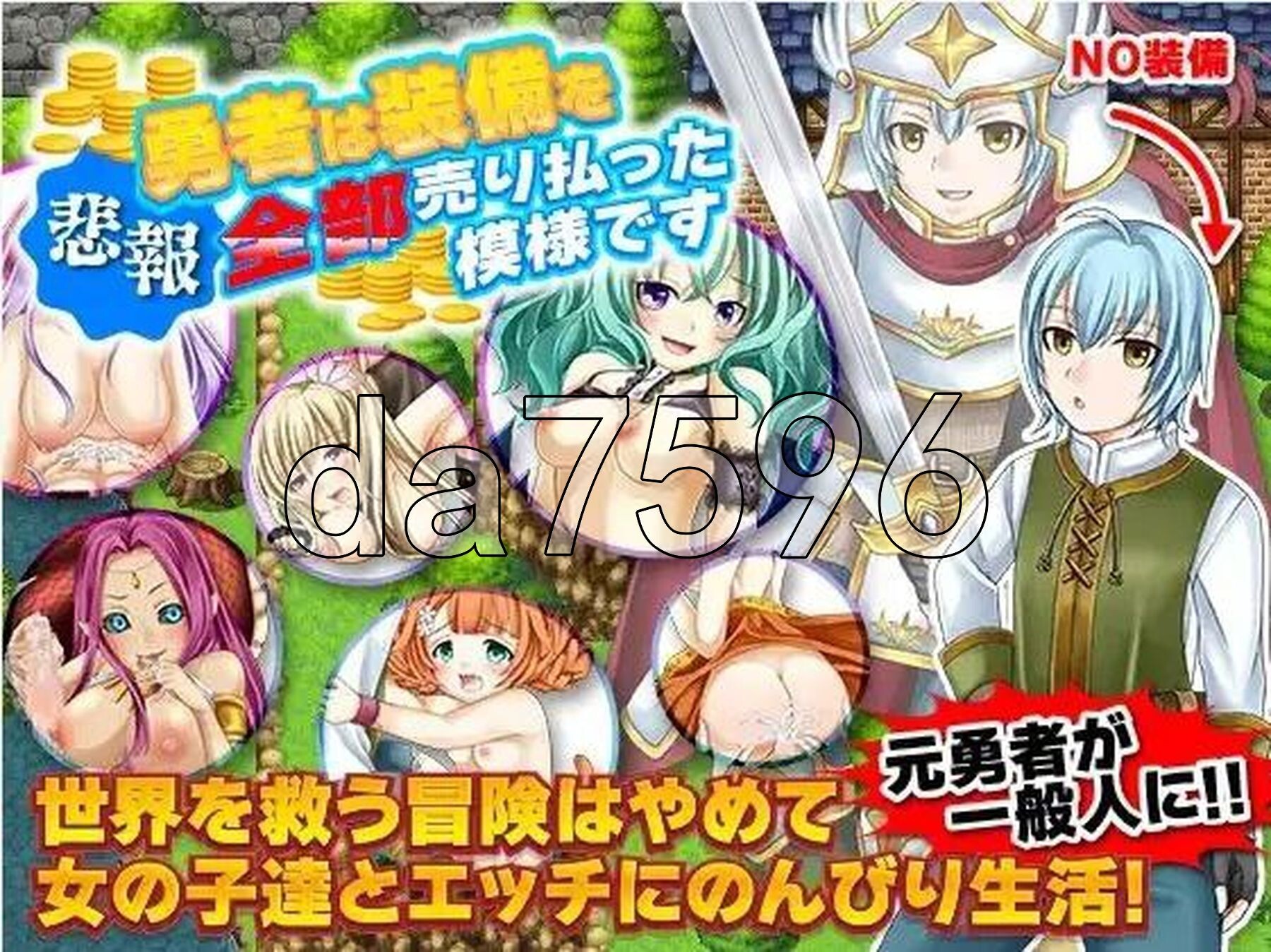 勇士似乎卖掉了所有装备 v1.0 双端 AI汉化版 预览图