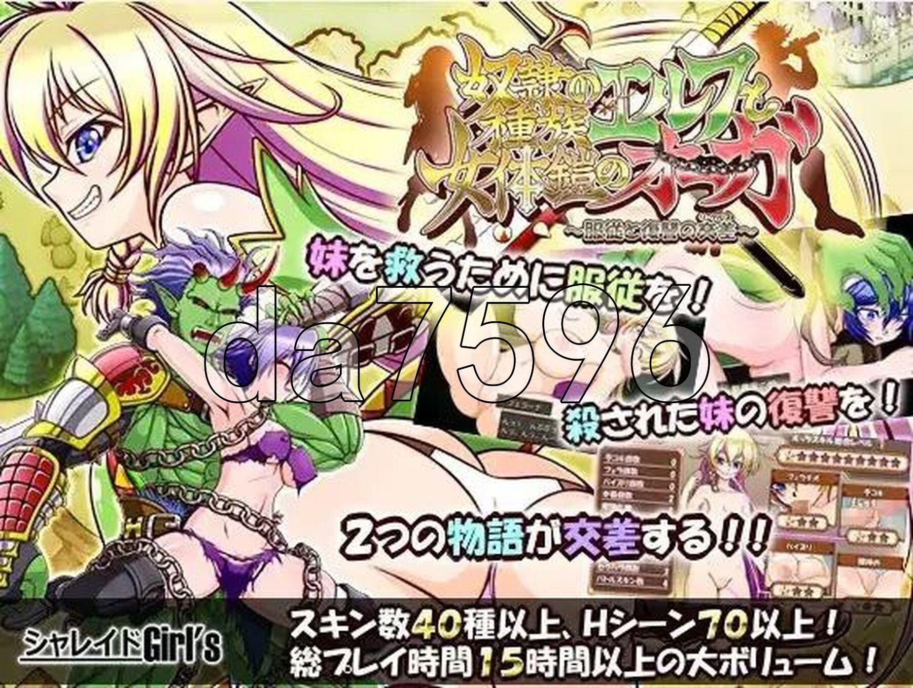 精灵奴隶族与女体铠甲的食人魔 v1.0 双端 AI汉化版 预览图