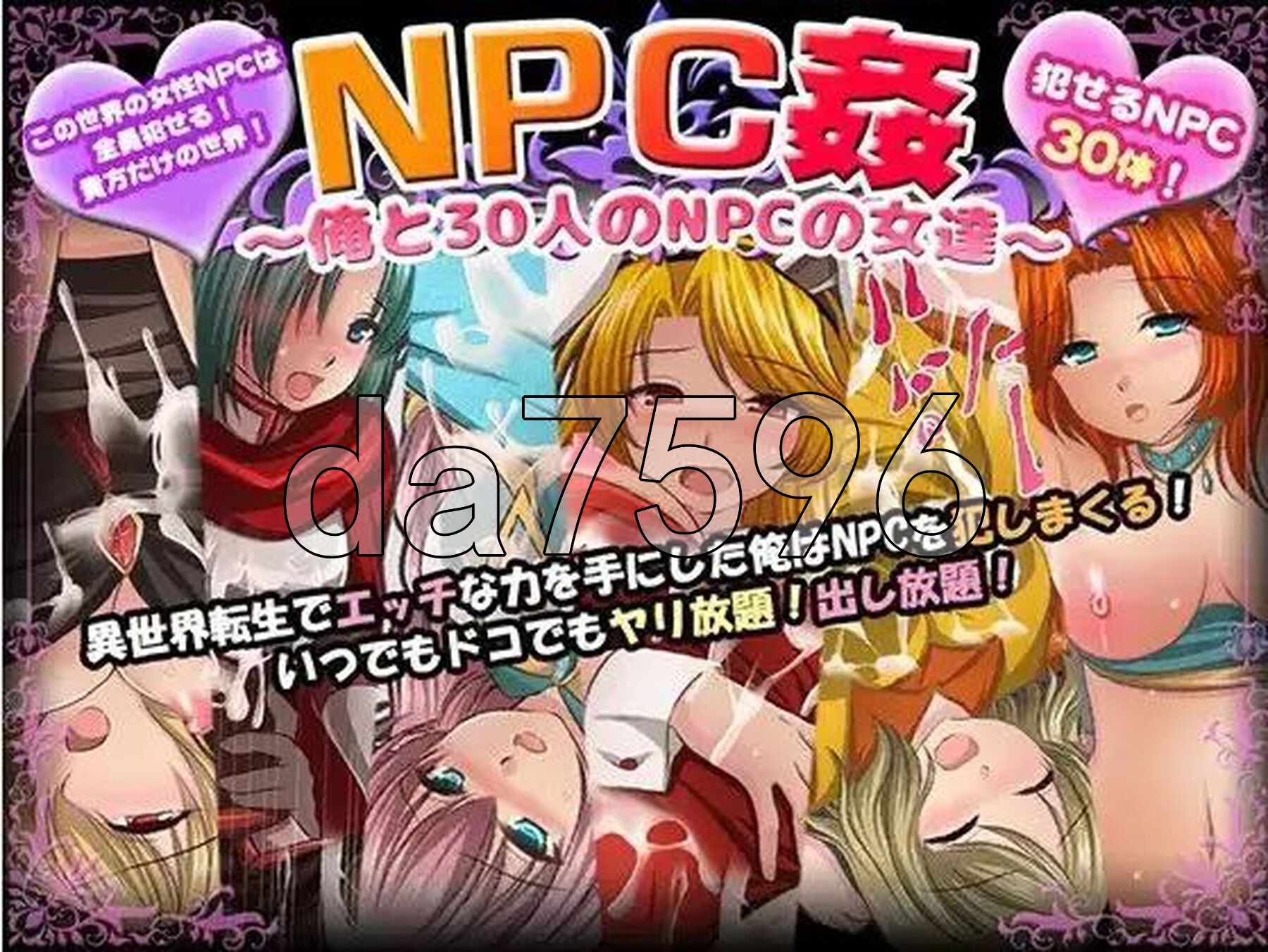 我和30名N v1.0 双端 AI汉化版 预览图
