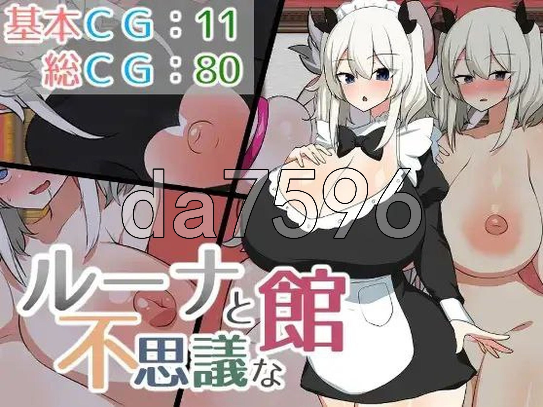 露娜与神秘屋 v1.0 双端 AI汉化版 预览图