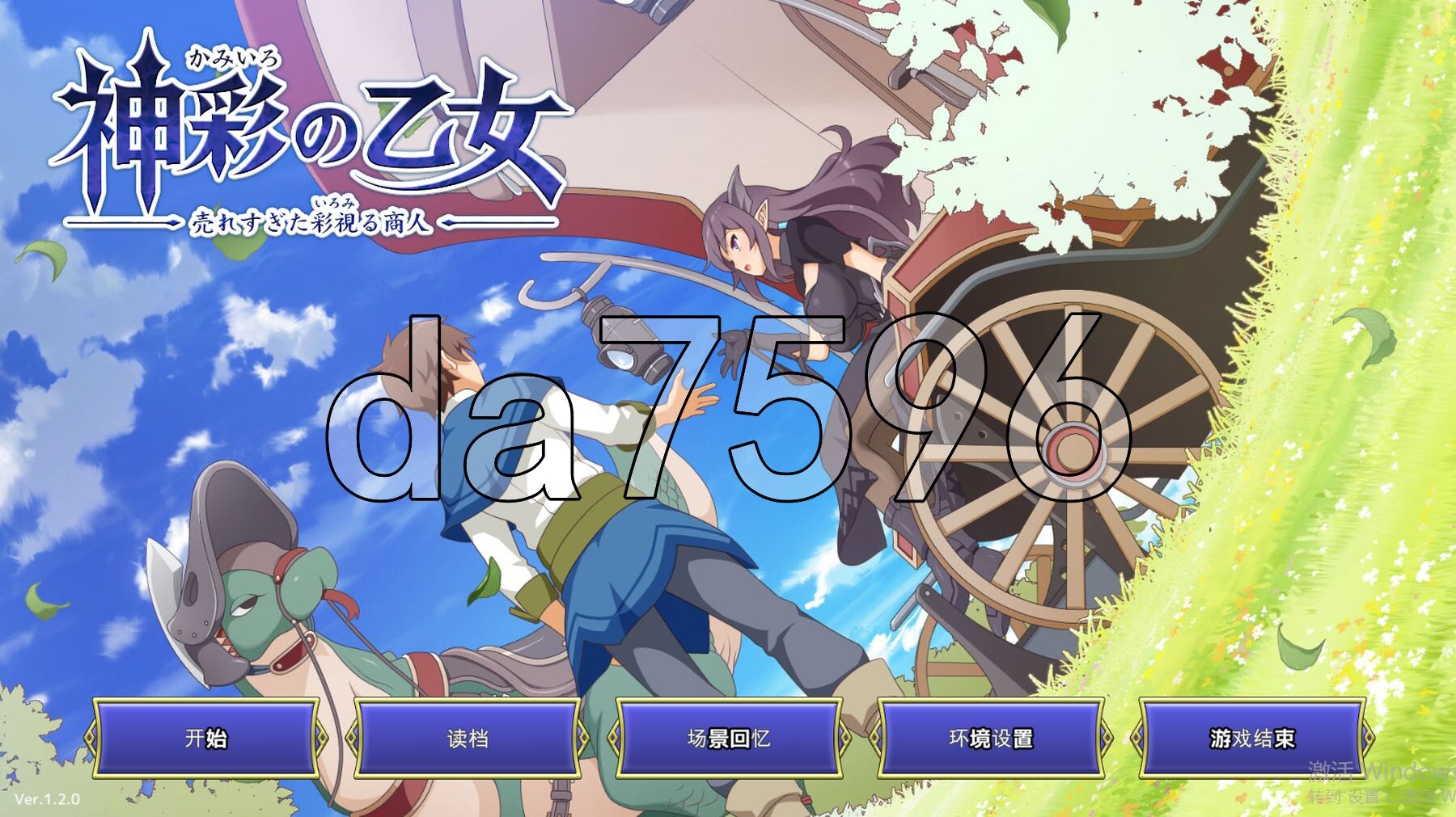 神彩乙女 ～窥视色彩的暴利商人～ 神彩の乙女 ～売れすぎた彩視る商人～ v1.20 内嵌AI汉化版 PC端 预览图