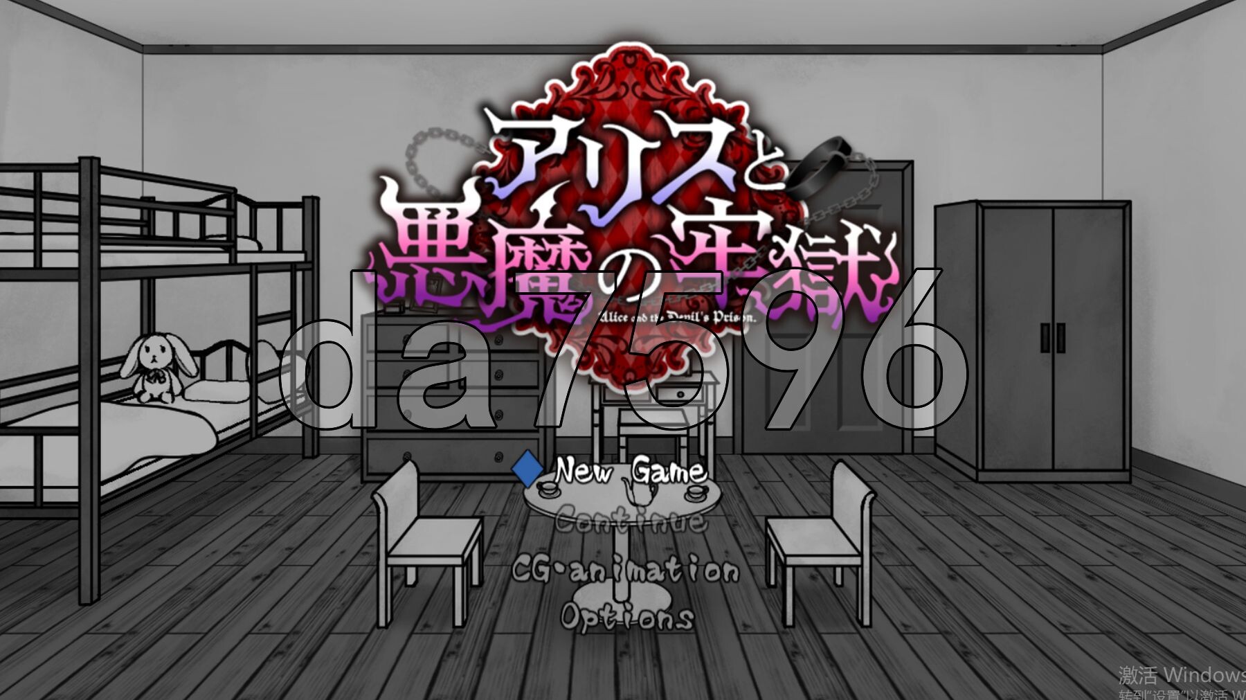 爱丽丝与恶魔的牢狱 凌虐逃脱游戏 アリスと悪魔の牢獄 リョナ脱出ゲーム v1.0.2 AI汉化版+自带全回想解放 PC端 AI汉化完整版 预览图