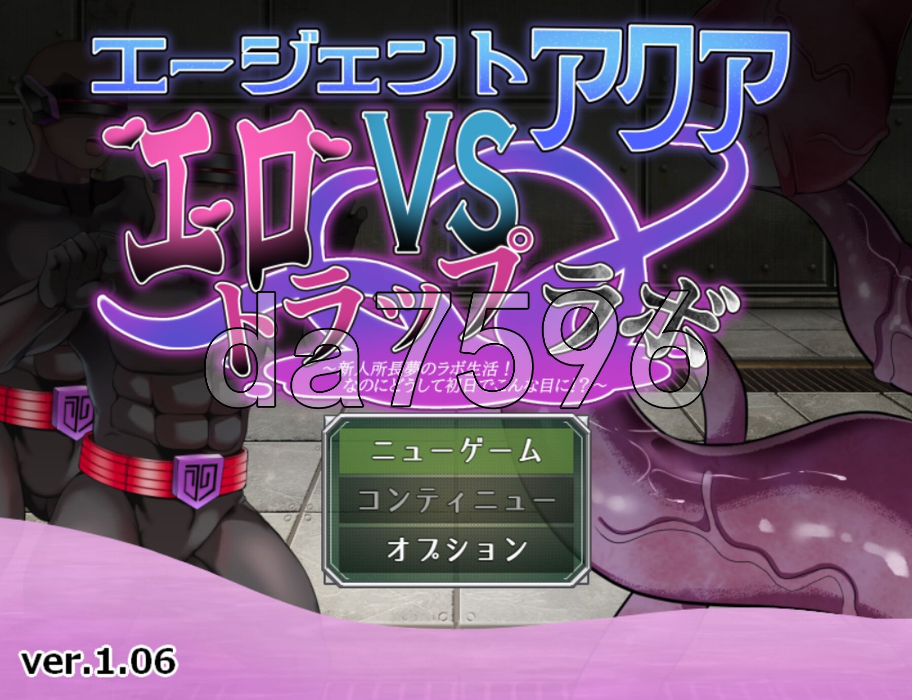 特工阿库娅之情欲实验场 エージェント・アクアVS剧情トラップラボ Ver1.06 PC端 AI汉化版 预览图