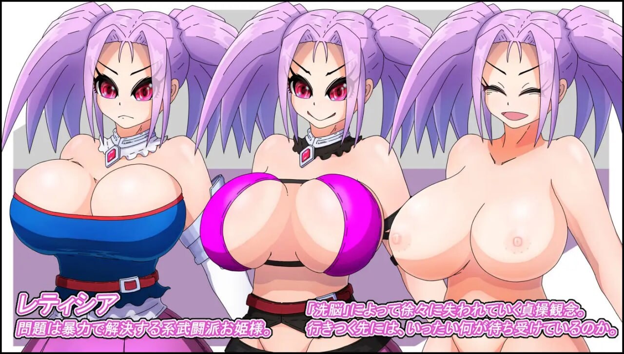 活泼公主失控 おてんば姫乱れる v1.00 PC端 汉化版 预览图