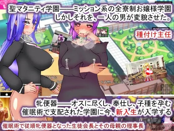 圣西瓜肚学园·新学期——孕奴肉便器入学 聖マタニティ学園・新学期――孕み便器入学 v1.0.1 PC端 汉化版 预览图