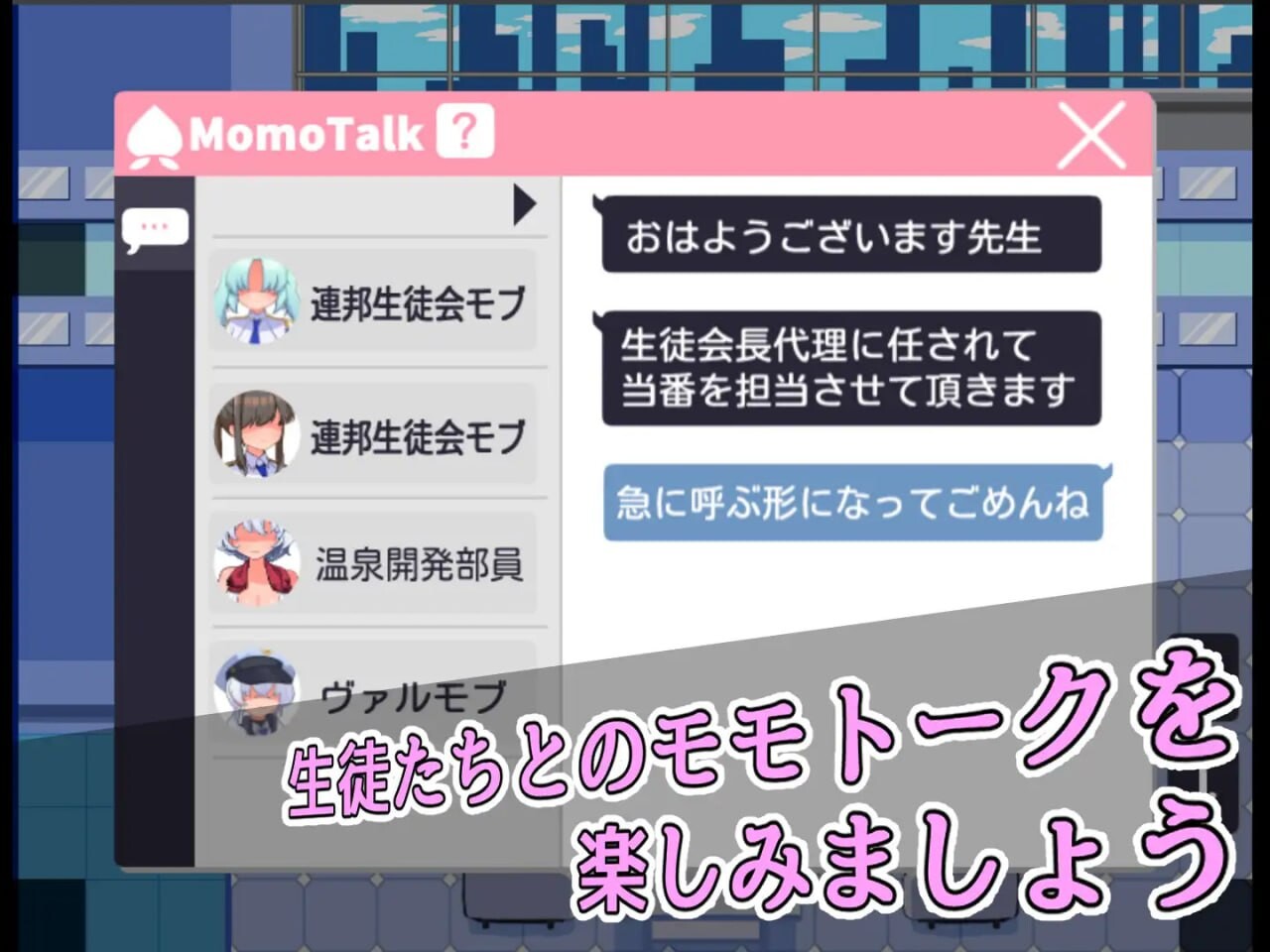路人档案·格黑娜学园 モブーアーカイブ ゲヘナ v1.1 PC端 汉化版 预览图