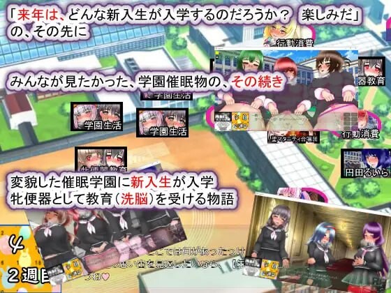 圣西瓜肚学园·新学期——孕奴肉便器入学 聖マタニティ学園・新学期――孕み便器入学 v1.0.1 PC端 汉化版 预览图
