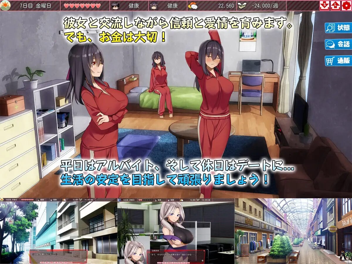 外行离家少女与我 シロウト家出娘と俺シロウト家出娘と俺SweetDays本篇v1.0.6 PC端 官中版 预览图