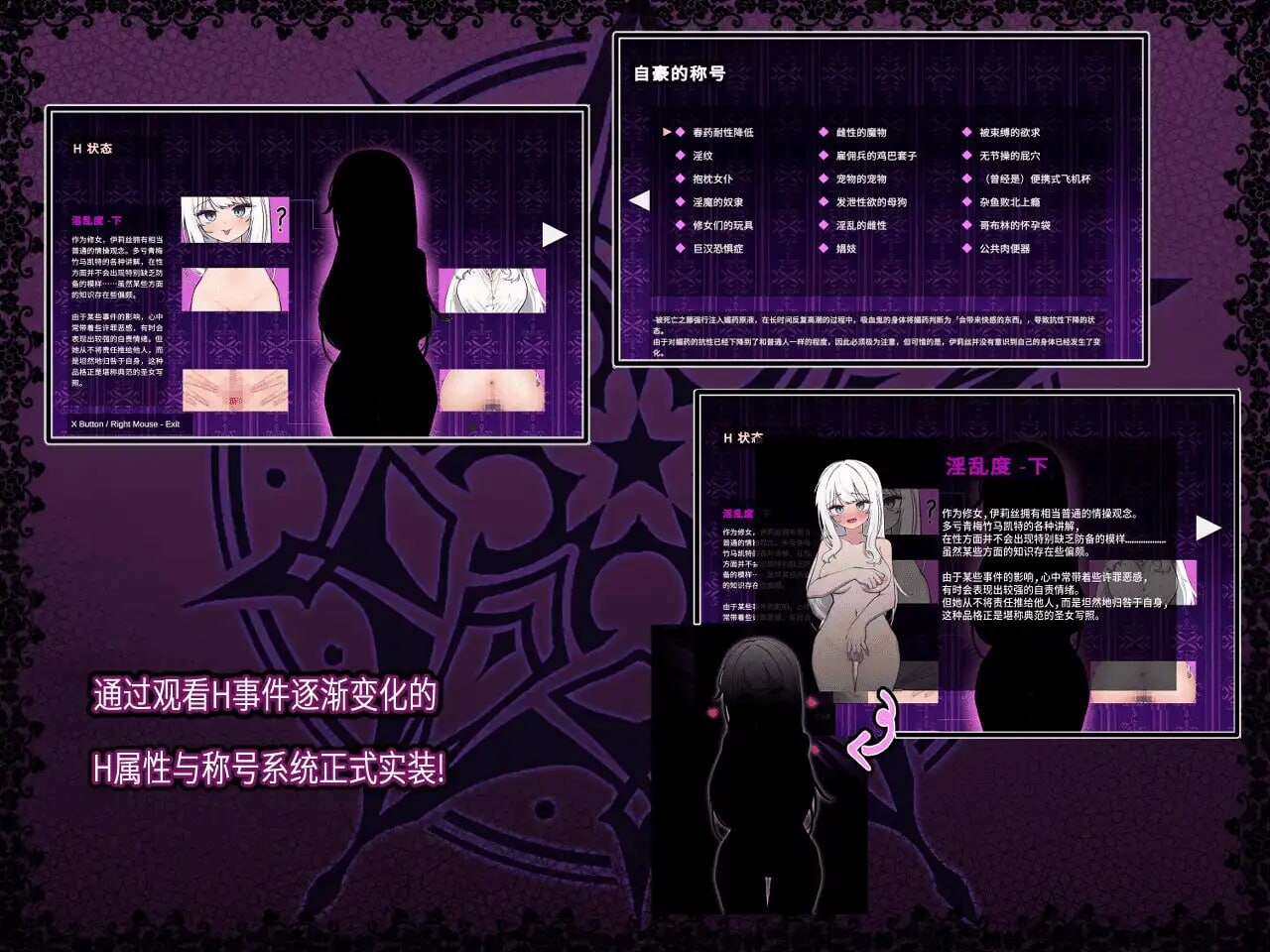 迷宫都市阿萨伊拉姆迷宮都市アサイラム v1.0.11 PC端 官中版 预览图