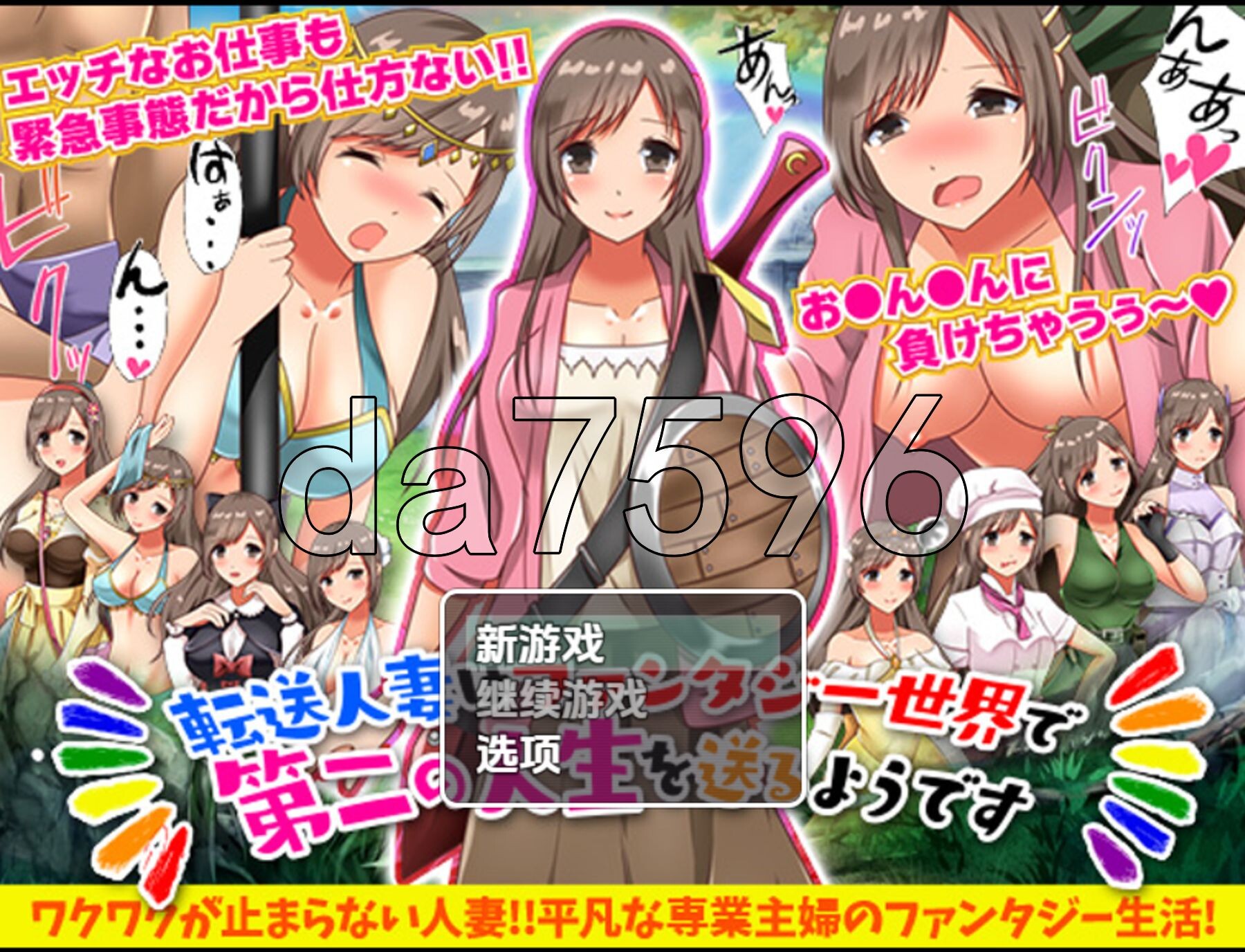 转移的妻儿，仿佛在幻想世界里过着第二次人生 v1.0 双端 AI汉化版 预览图