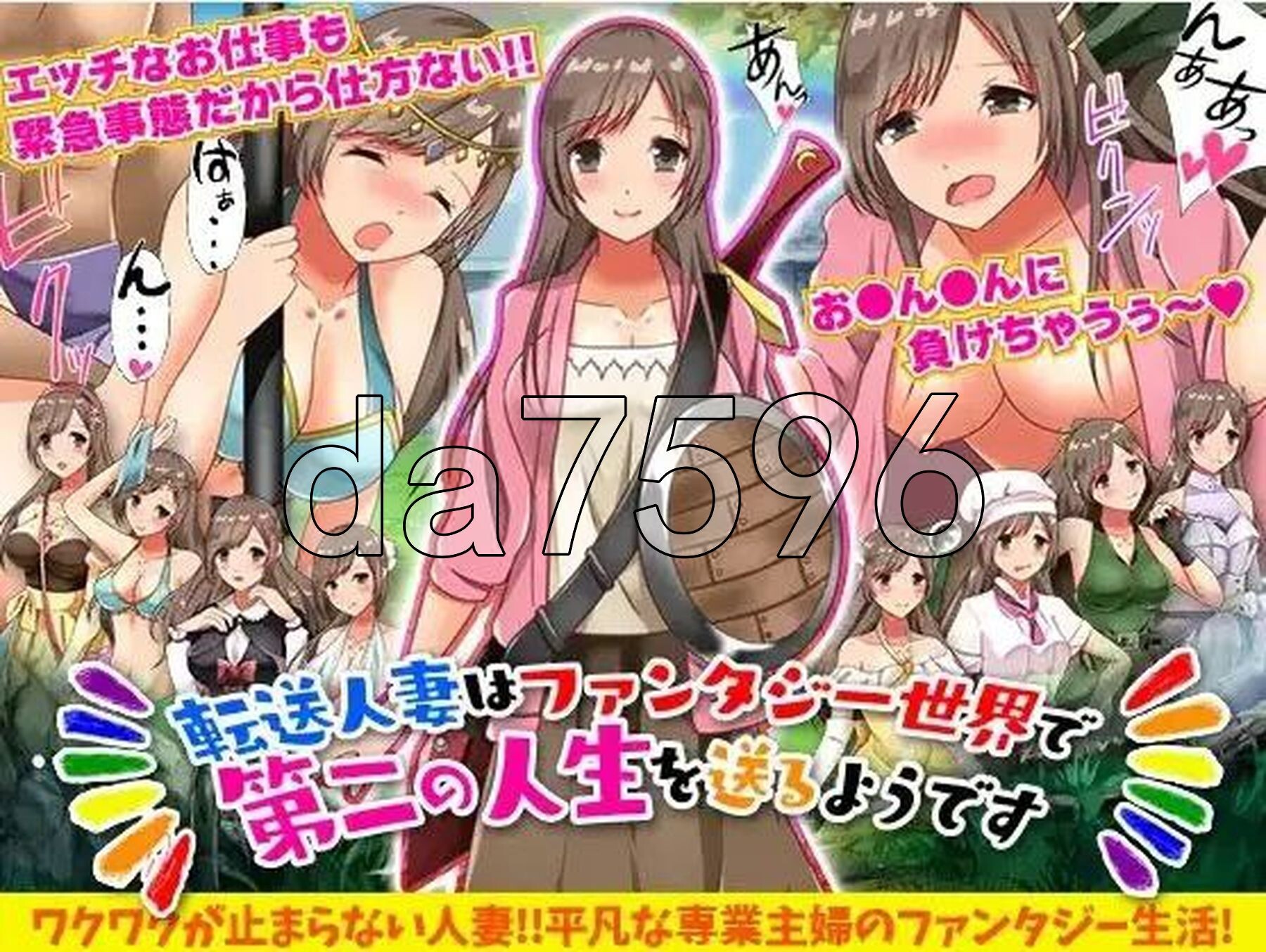 转移的妻儿，仿佛在幻想世界里过着第二次人生 v1.0 双端 AI汉化版 预览图