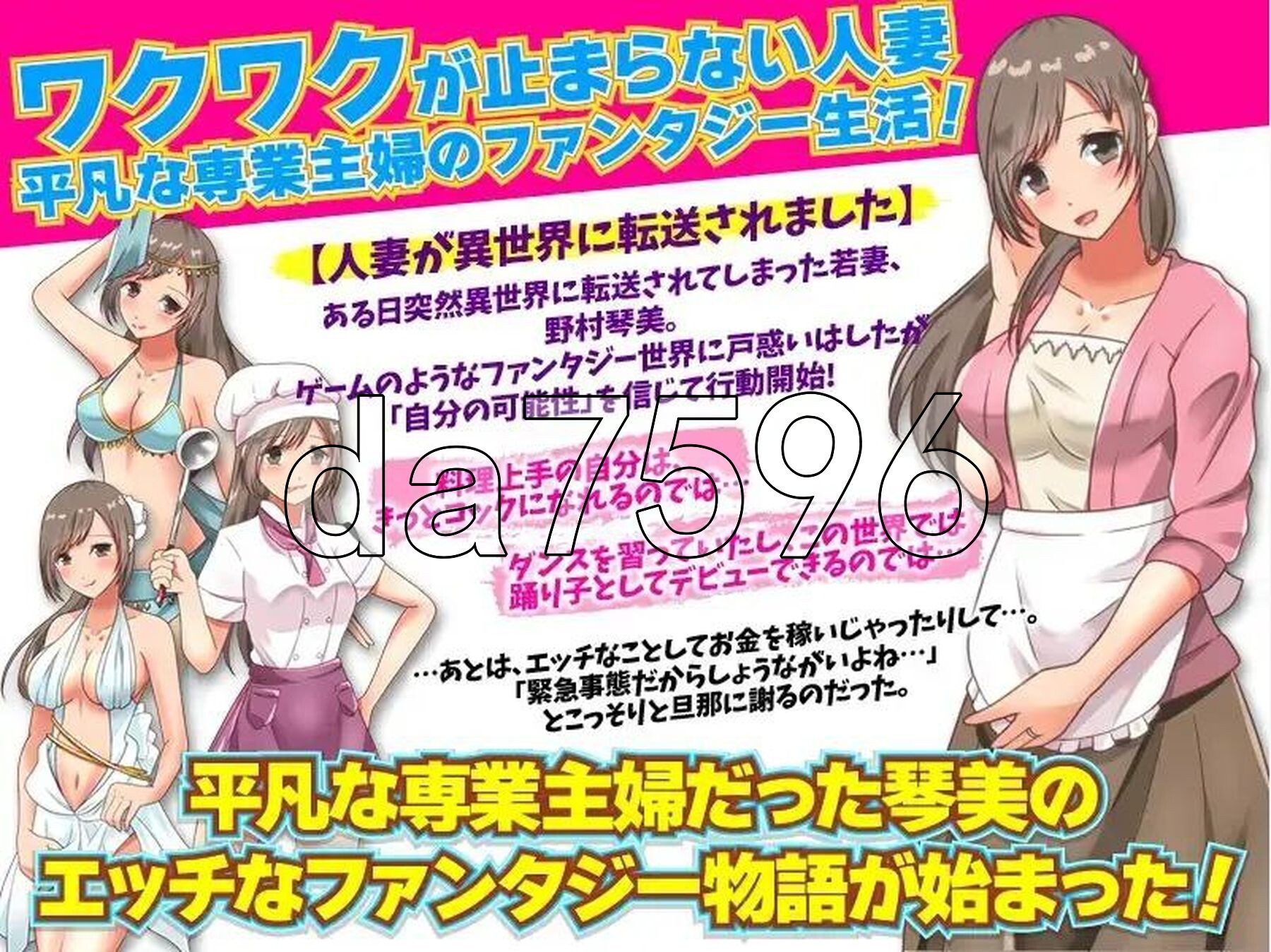 转移的妻儿，仿佛在幻想世界里过着第二次人生 v1.0 双端 AI汉化版 预览图
