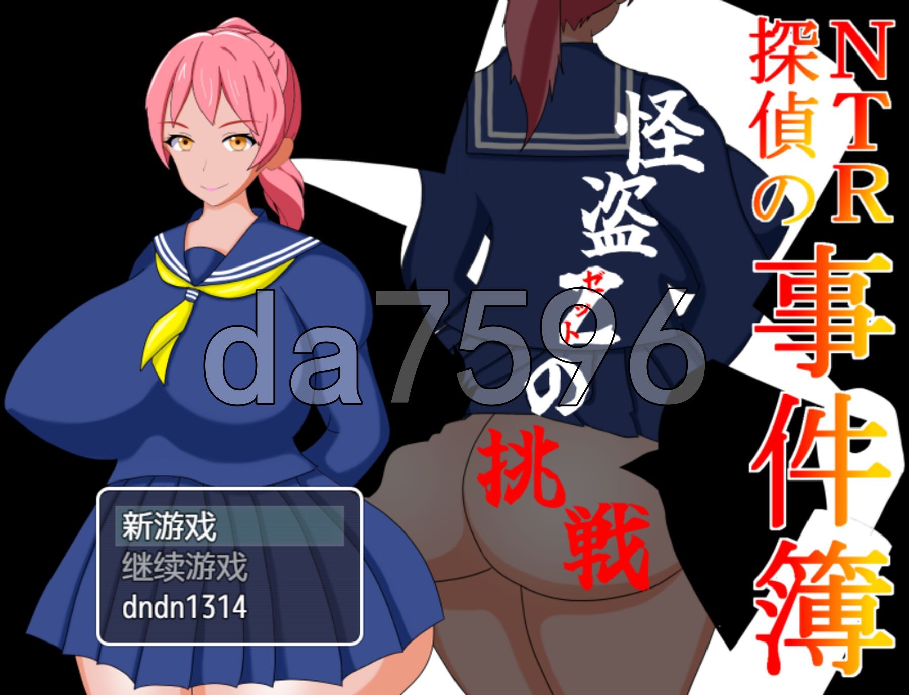 NTR侦探事件簿~怪盗Z的挑战~ NTR探偵の事件簿～怪盗Zの挑戦～ PC端 AI汉化更新版 预览图