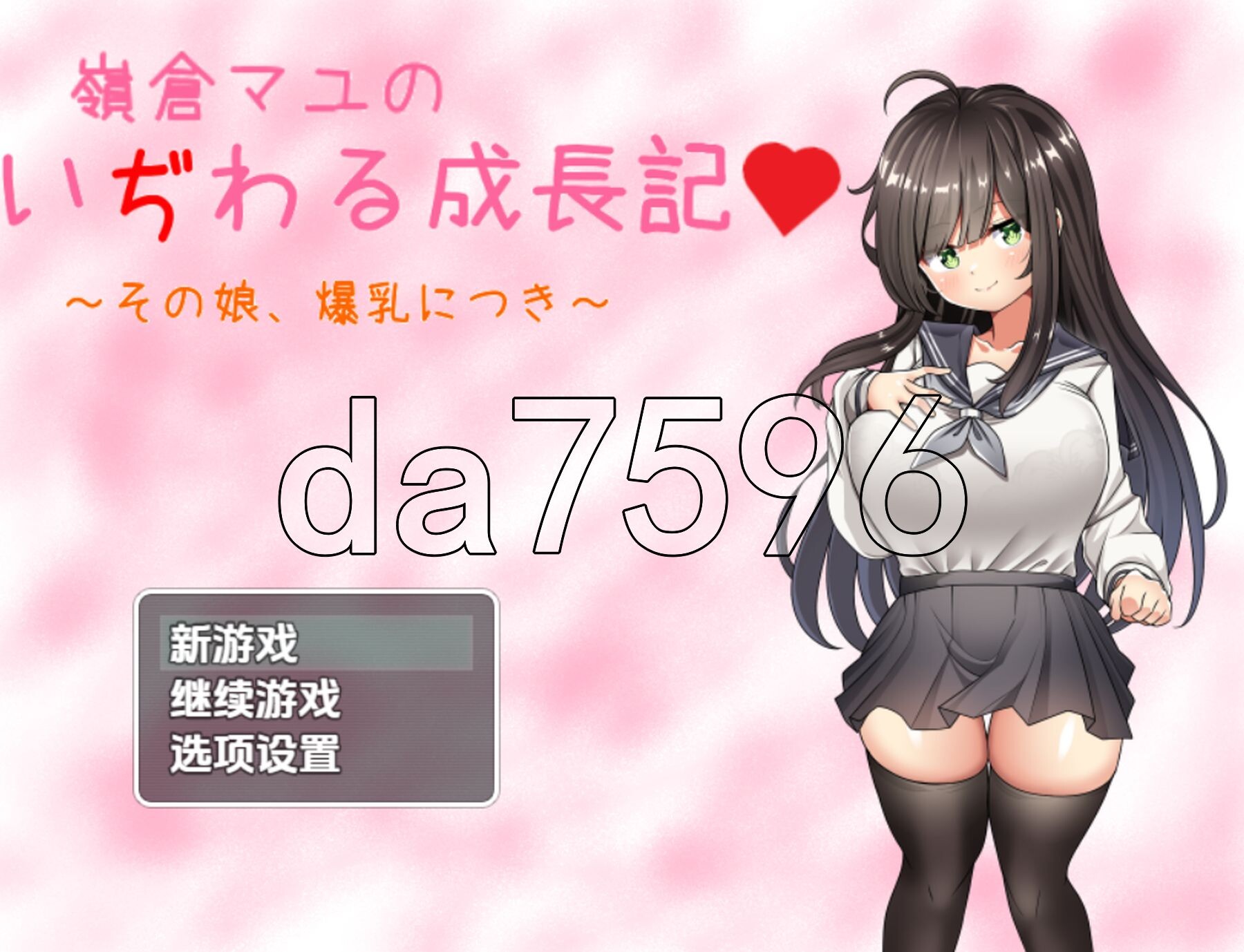 丰满身形少女岭仓真由的挑逗成长故事 v1.02 双端 AI汉化版 预览图