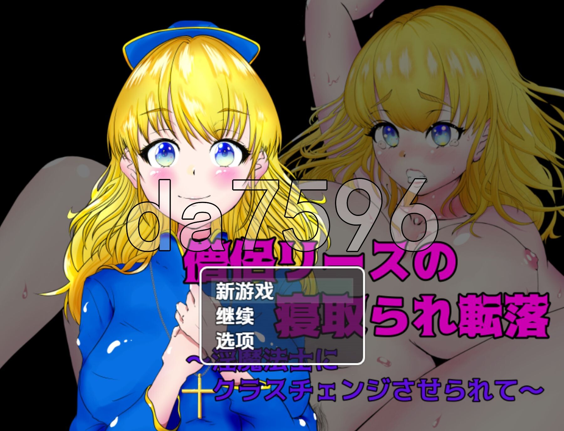 女祭司丽丝陷入NTR v1.0 双端 AI汉化版 预览图