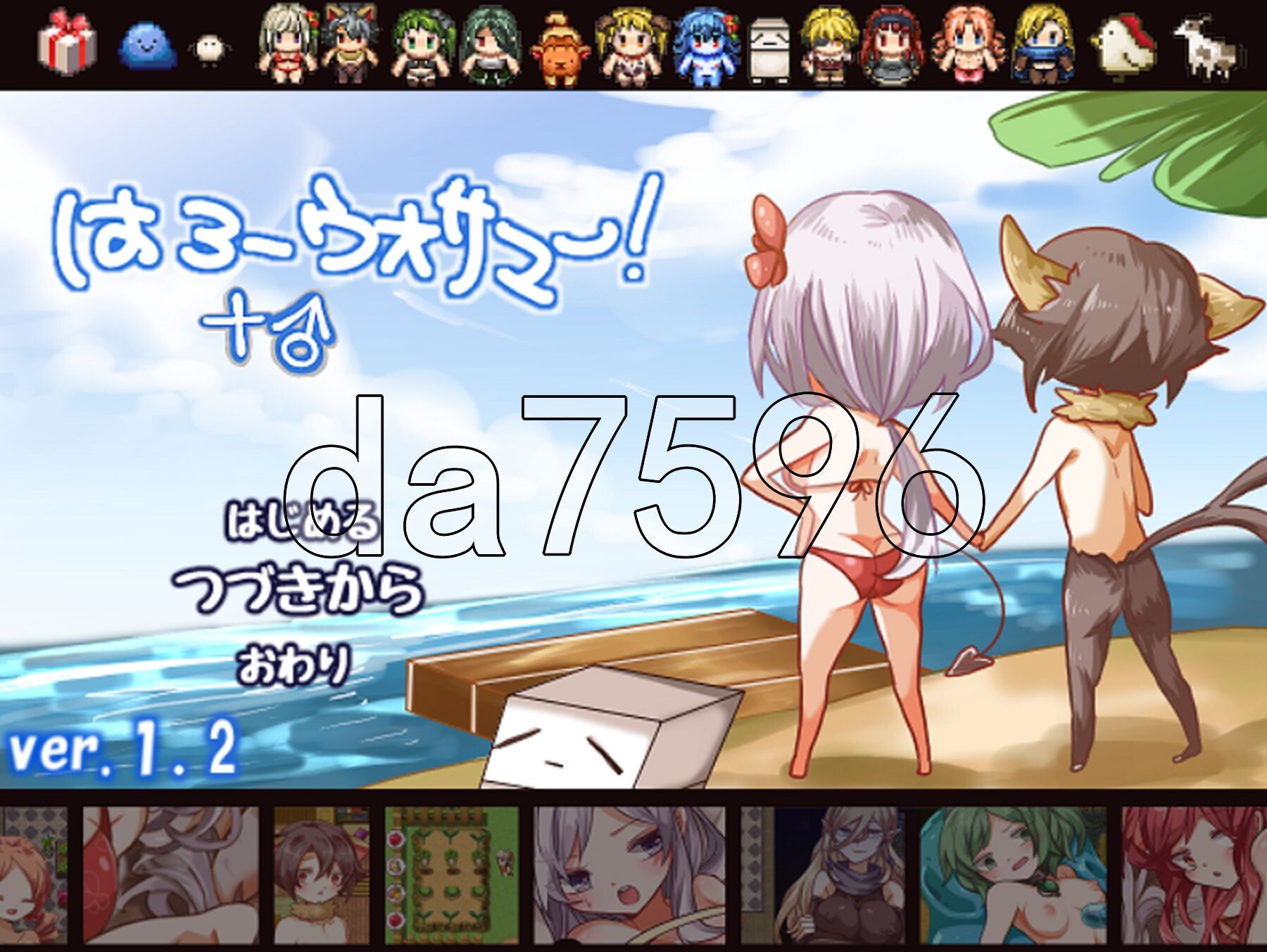 你好沃萨玛！+♂ はろーウオサマー!+♂ v1.2 PC端 AI汉化版 预览图