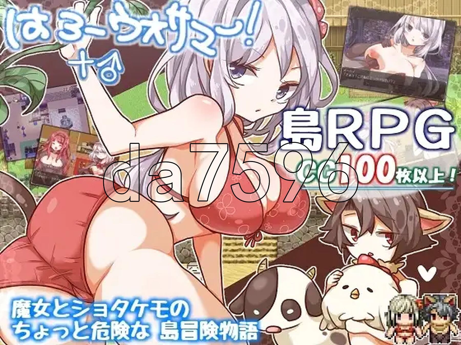 你好沃萨玛！+♂ はろーウオサマー!+♂ v1.2 PC端 AI汉化版 预览图