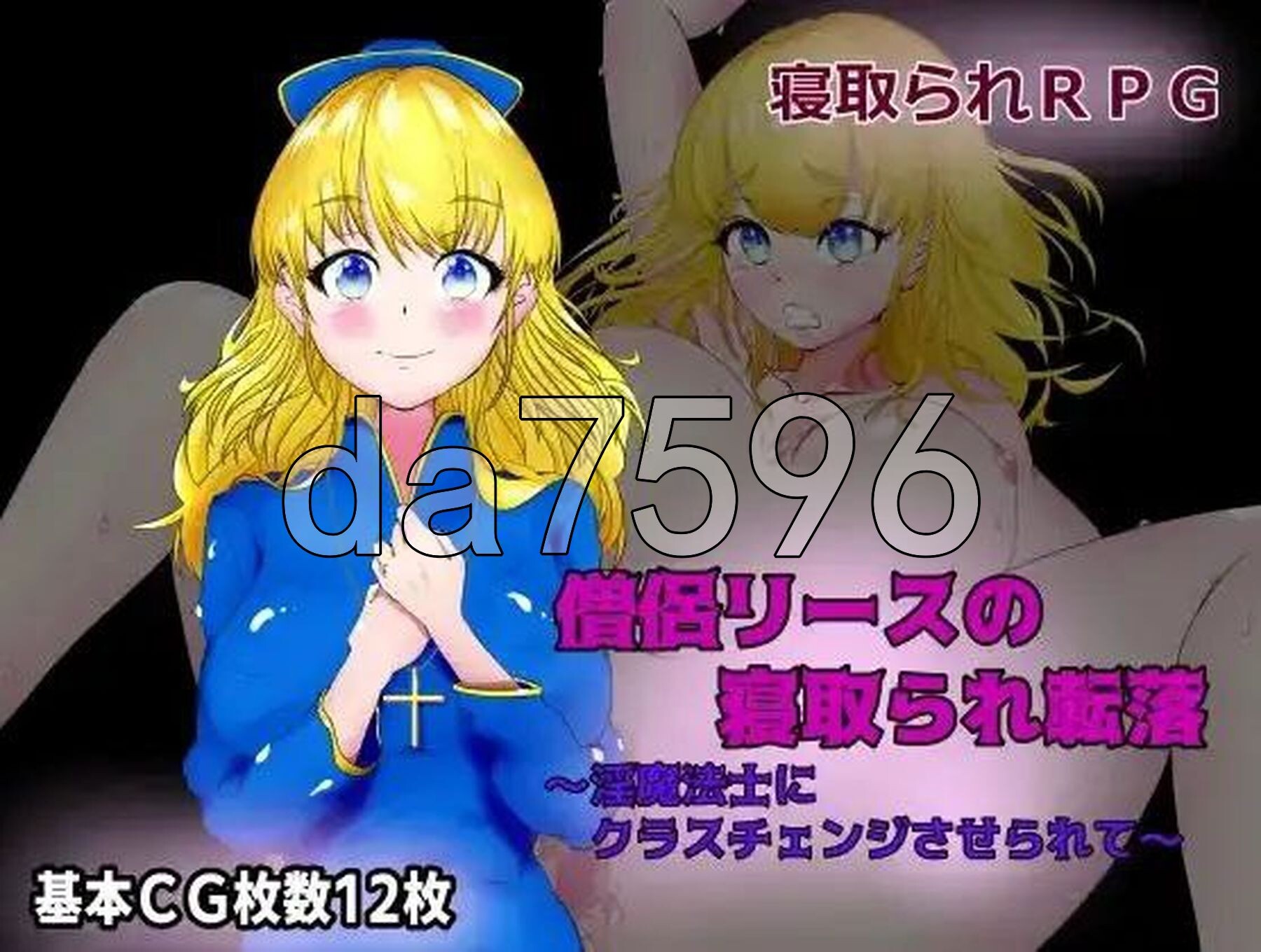 女祭司丽丝陷入NTR v1.0 双端 AI汉化版 预览图