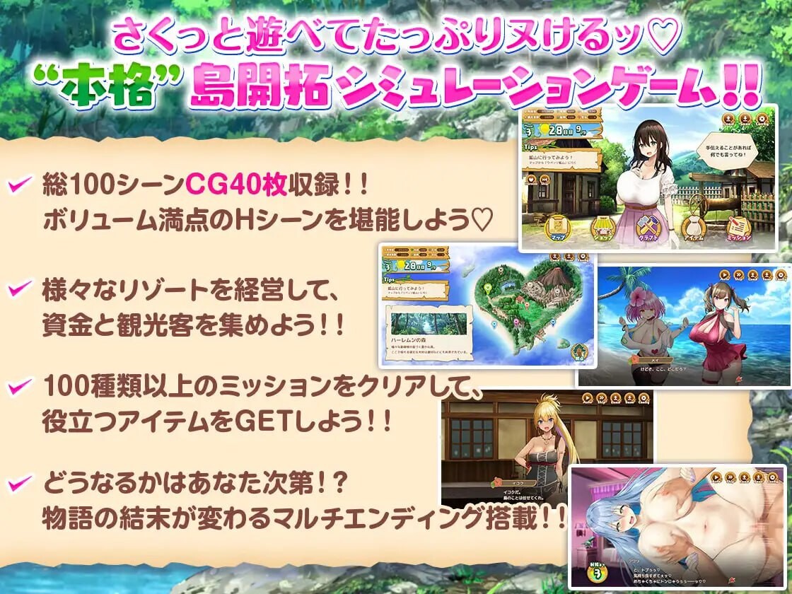 欢迎来到后宫岛！ ハーレム島へようこそ! v1.01 分类：后宫 内射/中出 乳交 口交 淫乱 巨乳/爆乳 西瓜肚/孕妇 褐皮/晒痕 主要剧情 夏日炎炎，你和朋友们正在海滩度假，却被海浪带向了一个未知的岛屿——哈勒门岛。岛不大，上面只有一个村庄。而按照村长的说法，岛? PC端 官中高清完整版 预览图