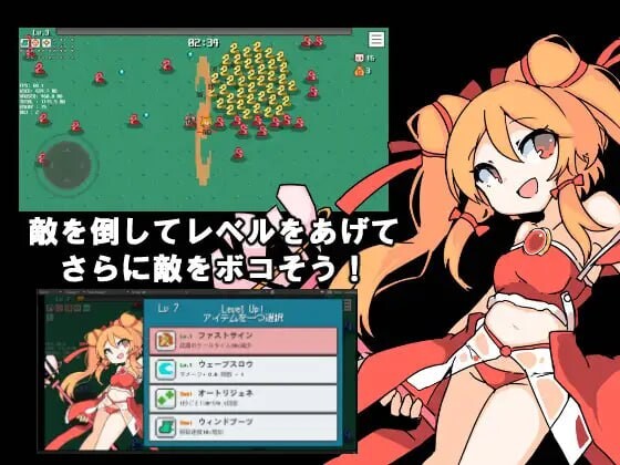 魔法少女幸存者 魔法少女サバイバー 安卓端 日文原版 预览图