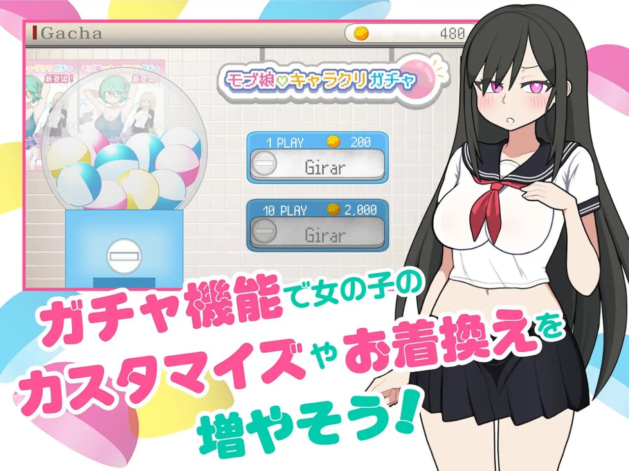 路人娘电车 モブ娘電車 v1.00 PC端 官中版 预览图
