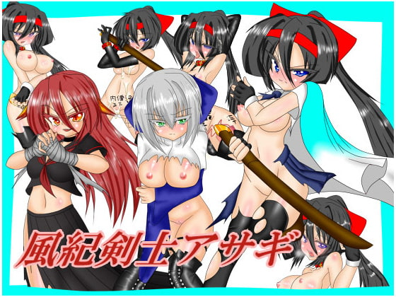 风纪剑士小蝶 風紀剣士アサギ v1.4 精翻汉化版+抖M加强魔改版 PC端 预览图