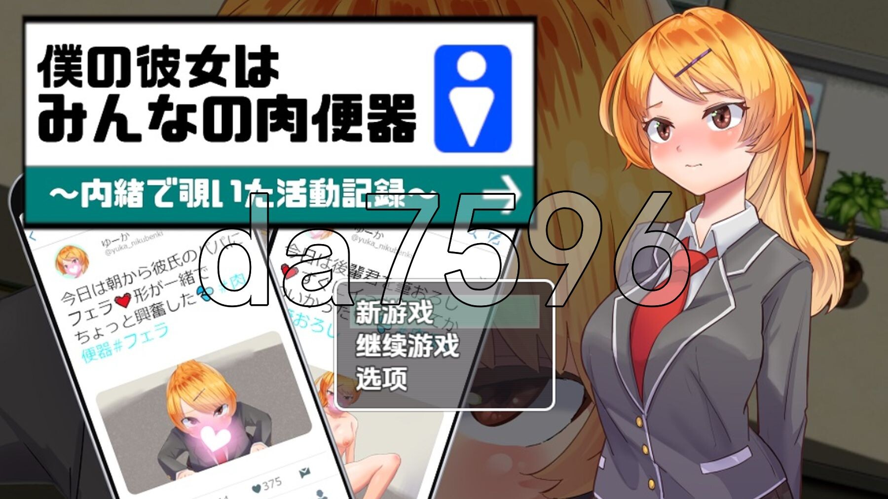 我的女友是大家的肉体厕所 v1.0 双端 AI汉化版 预览图