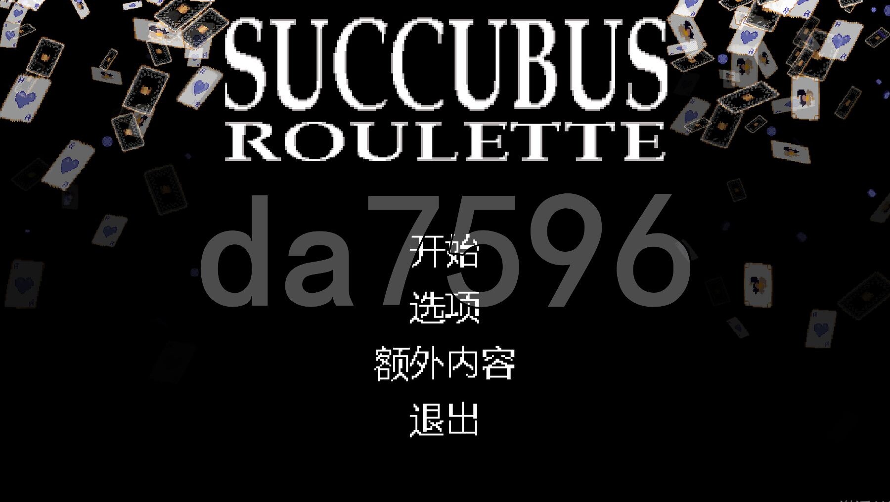 魅魔轮盘Succubus Roulette v1.1.12 官方中文版 PC端 官中版 预览图