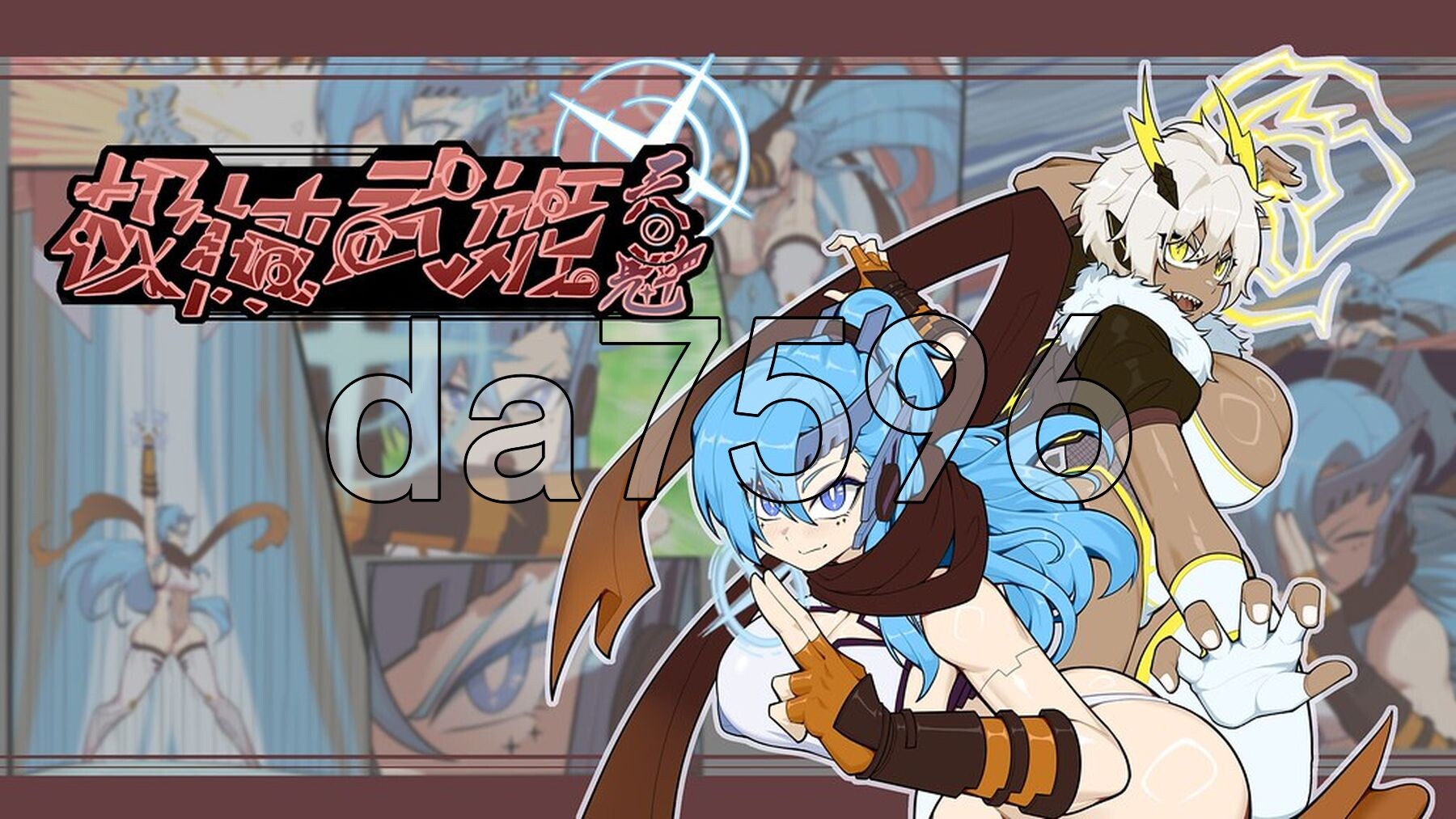 机械武姬・天魁 極械武姫・天魁 v0.22 PC端 官中版 预览图
