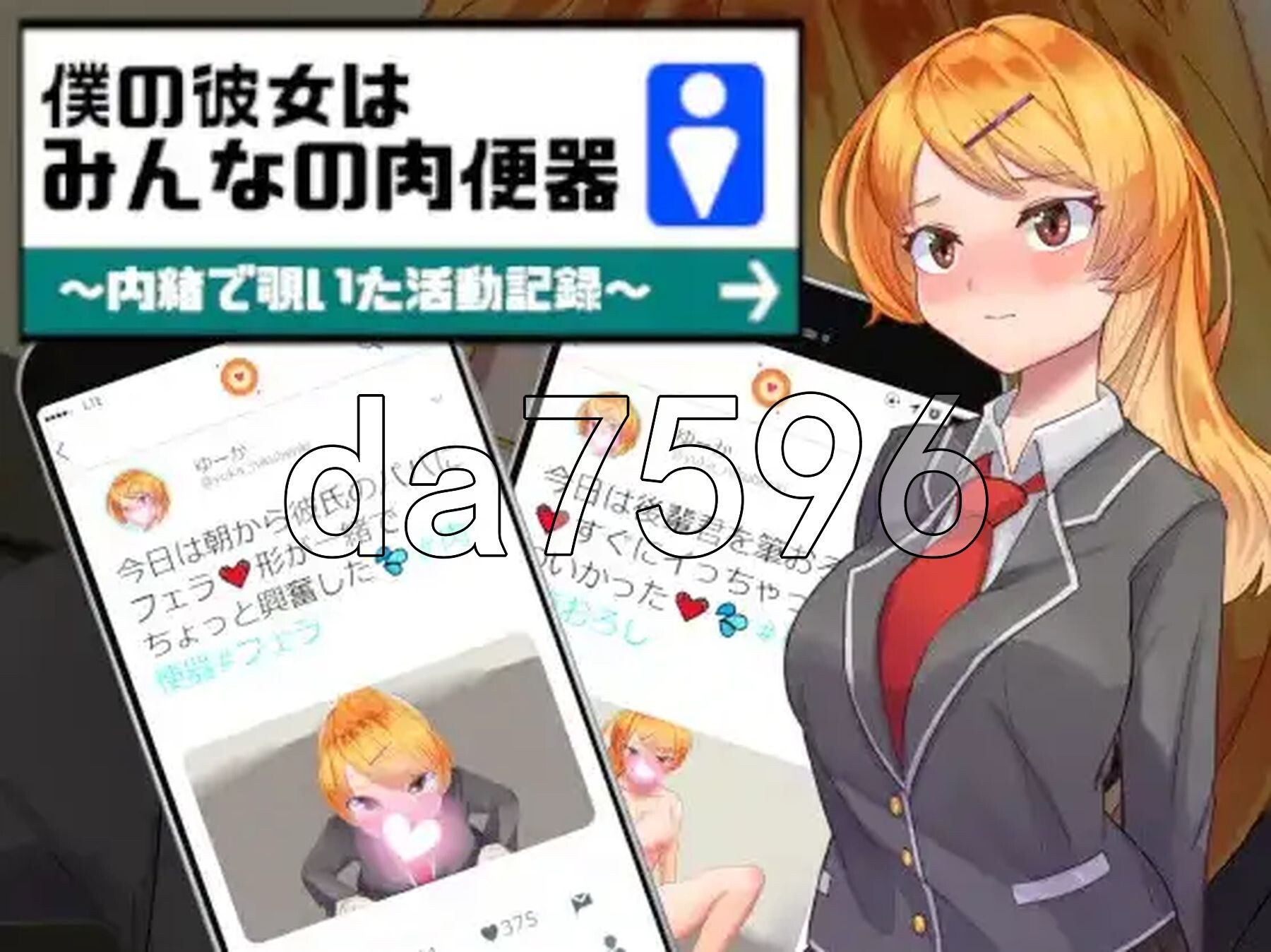 我的女友是大家的肉体厕所 v1.0 双端 AI汉化版 预览图