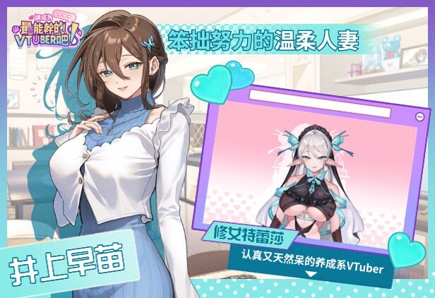 黑沼唯 VTuber v1.0.6 PC端 官中步兵 预览图