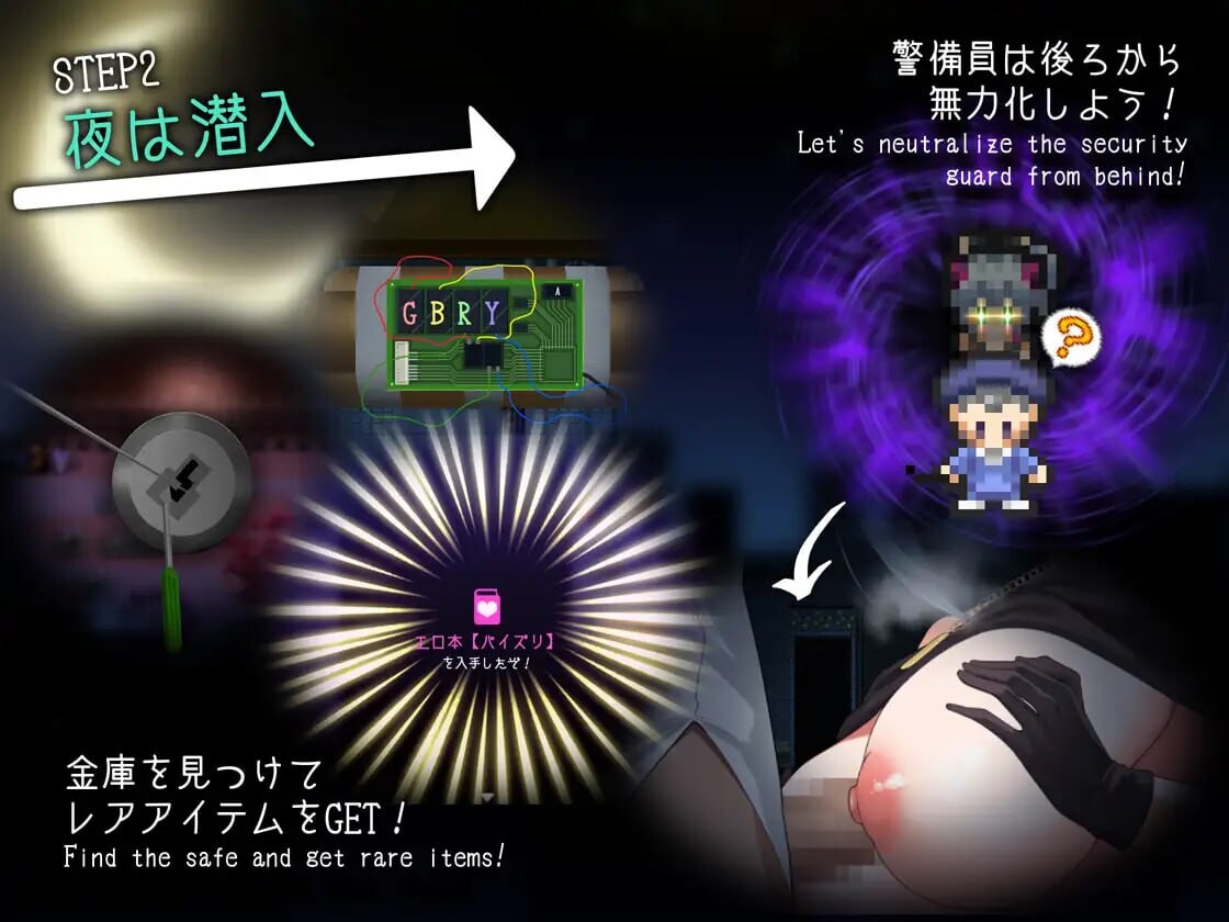 盗贼猫的剧情精华收集记录 ドロケイ v1.0.1 PC端 汉化版 预览图