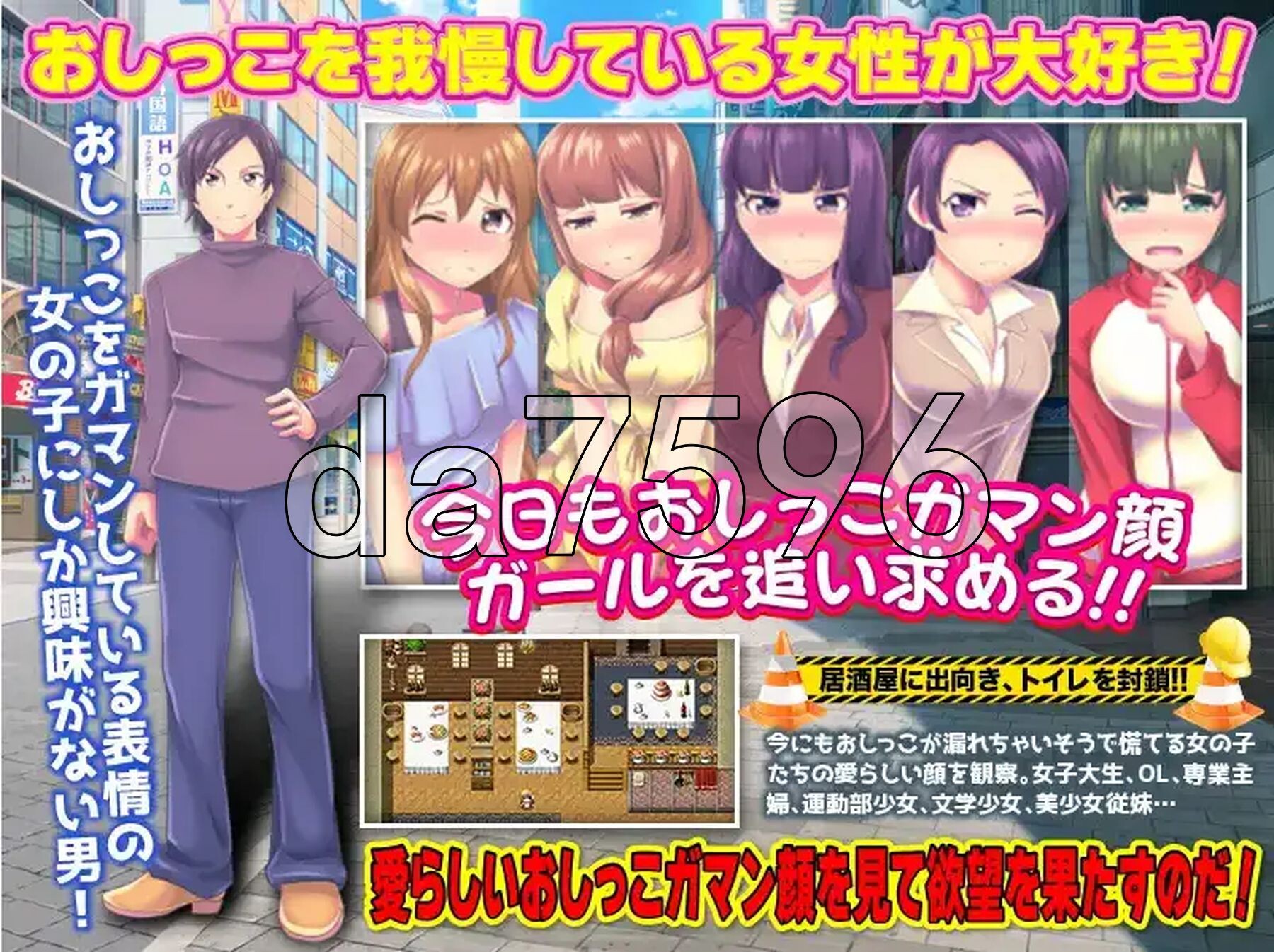 膀胱限界少女绝望的厕所故障 v1.0 双端 AI汉化版 预览图