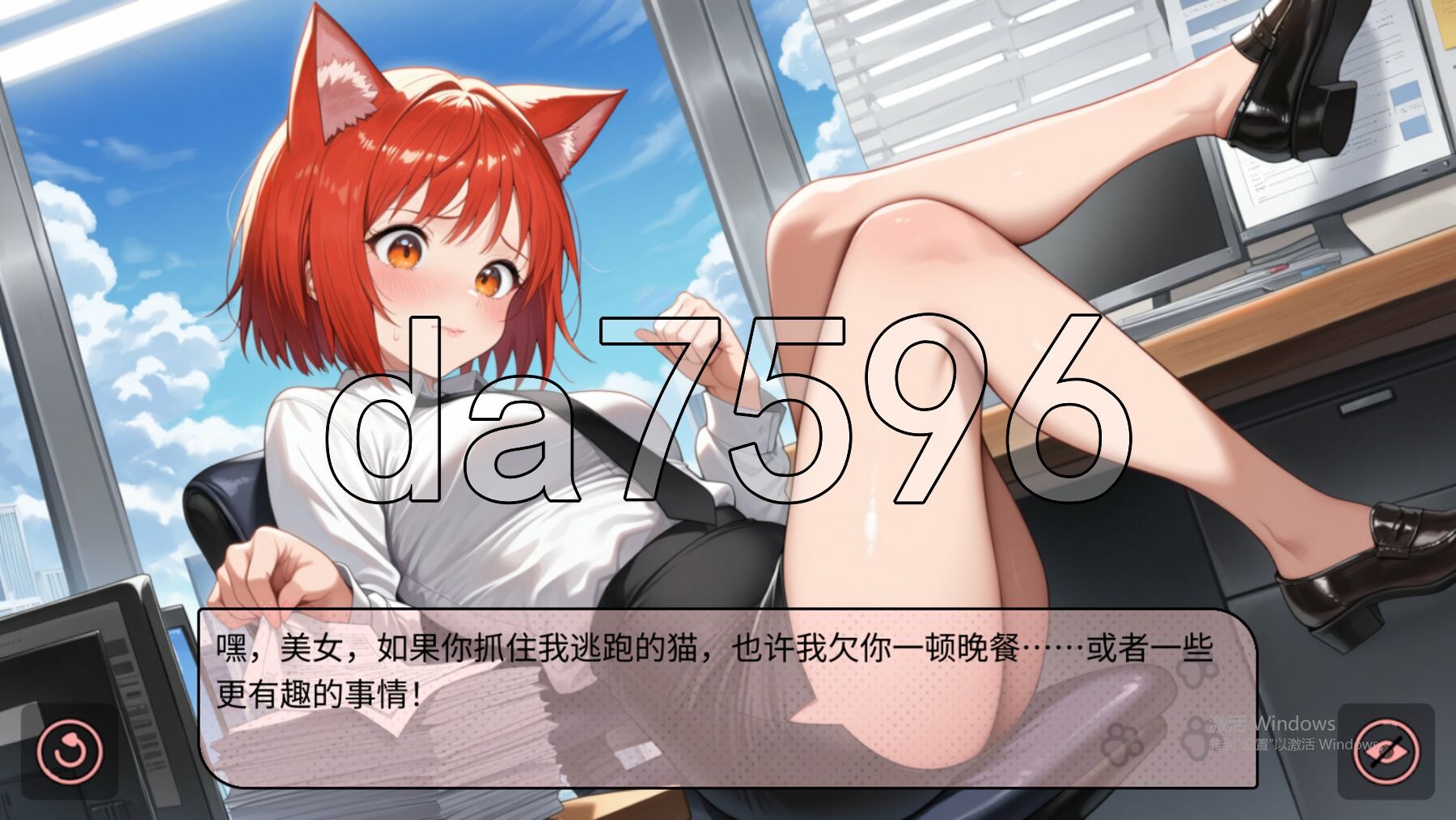 猎诱：娜奥米 Seek and Seduce: Naomie STEAM官中版 PC端 官中更新版 预览图