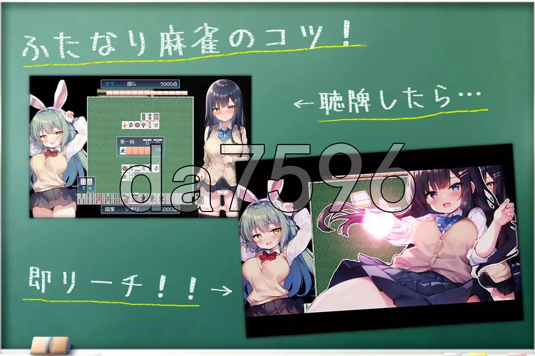 决斗！特殊角色麻将部 決闘!ふたなり麻雀部 v1.05 PC端 AI汉化完整版 预览图