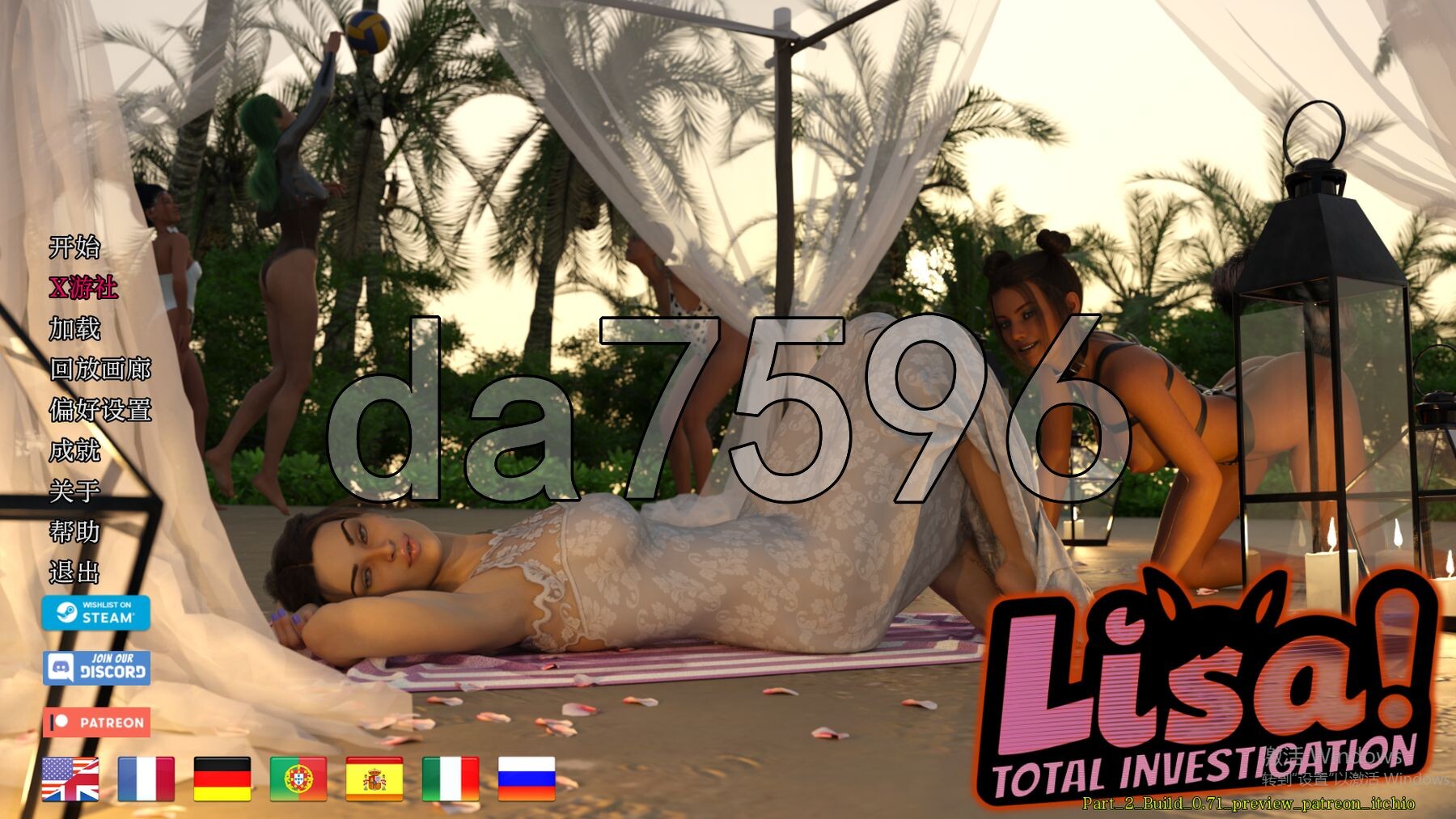 丽莎全面调查 完整版 Lisa Total Investigation P0.v0.71 双端 汉化完整版 预览图