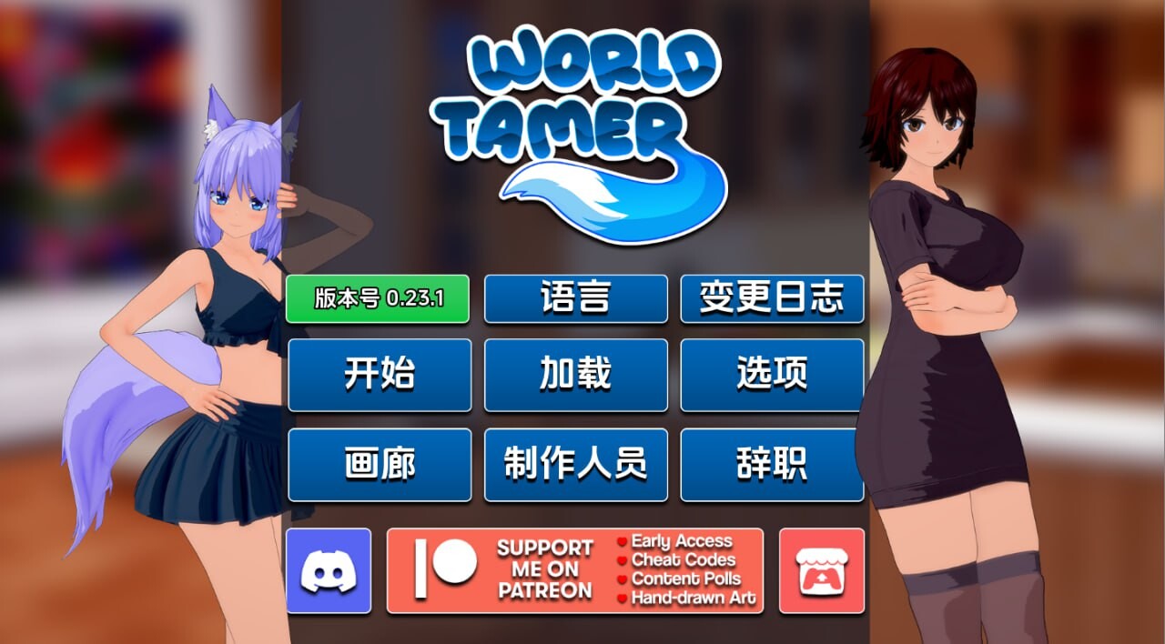 世界驯兽师 WorldTamer v0.26.0 安卓端 汉化版 预览图