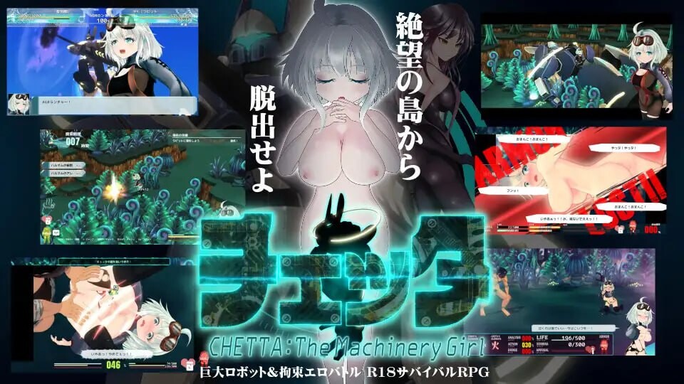 机械少女塞塔 チェッタThe Machinery Girl v0.21.0 PC端 官中版 预览图