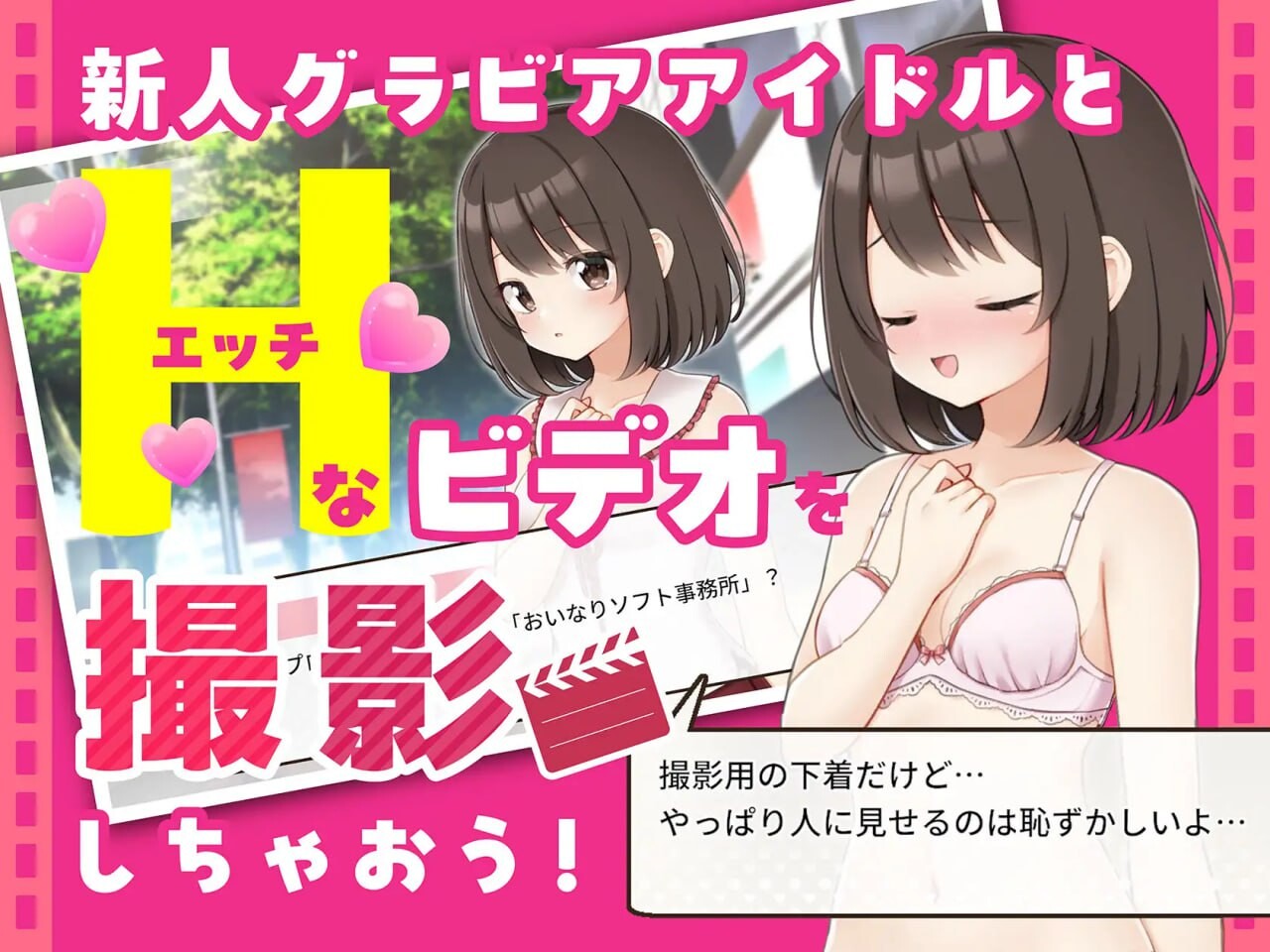 来制作AV吧！えっちビデオをつくろう！官方中文 PC端 官中更新版 预览图