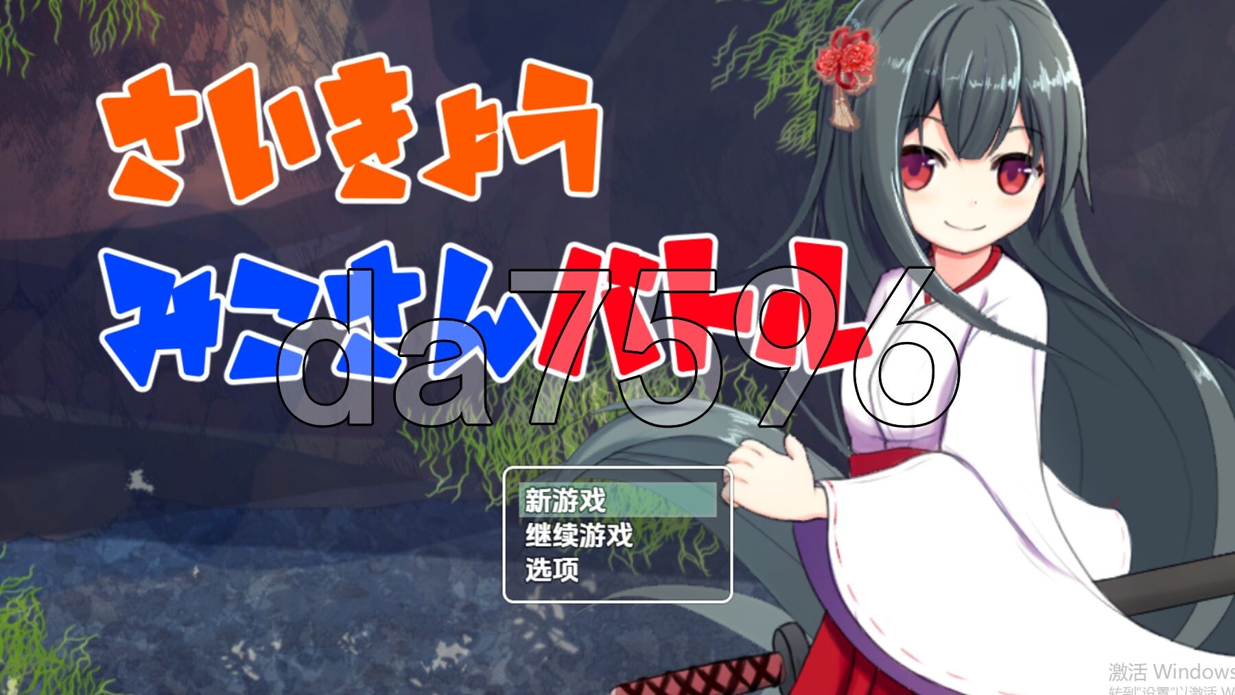 最强巫女战斗 v1.0 双端 AI汉化版 预览图