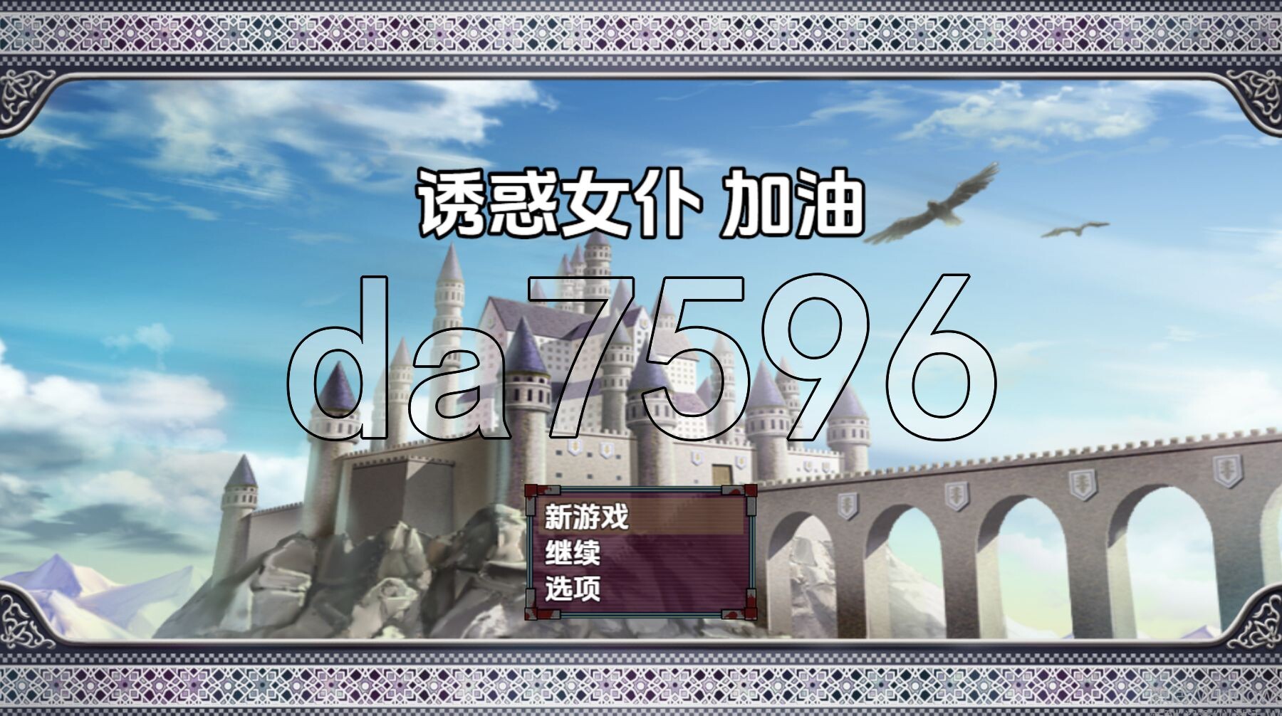 刺激的女仆大战 v1.0 双端 AI汉化版 预览图