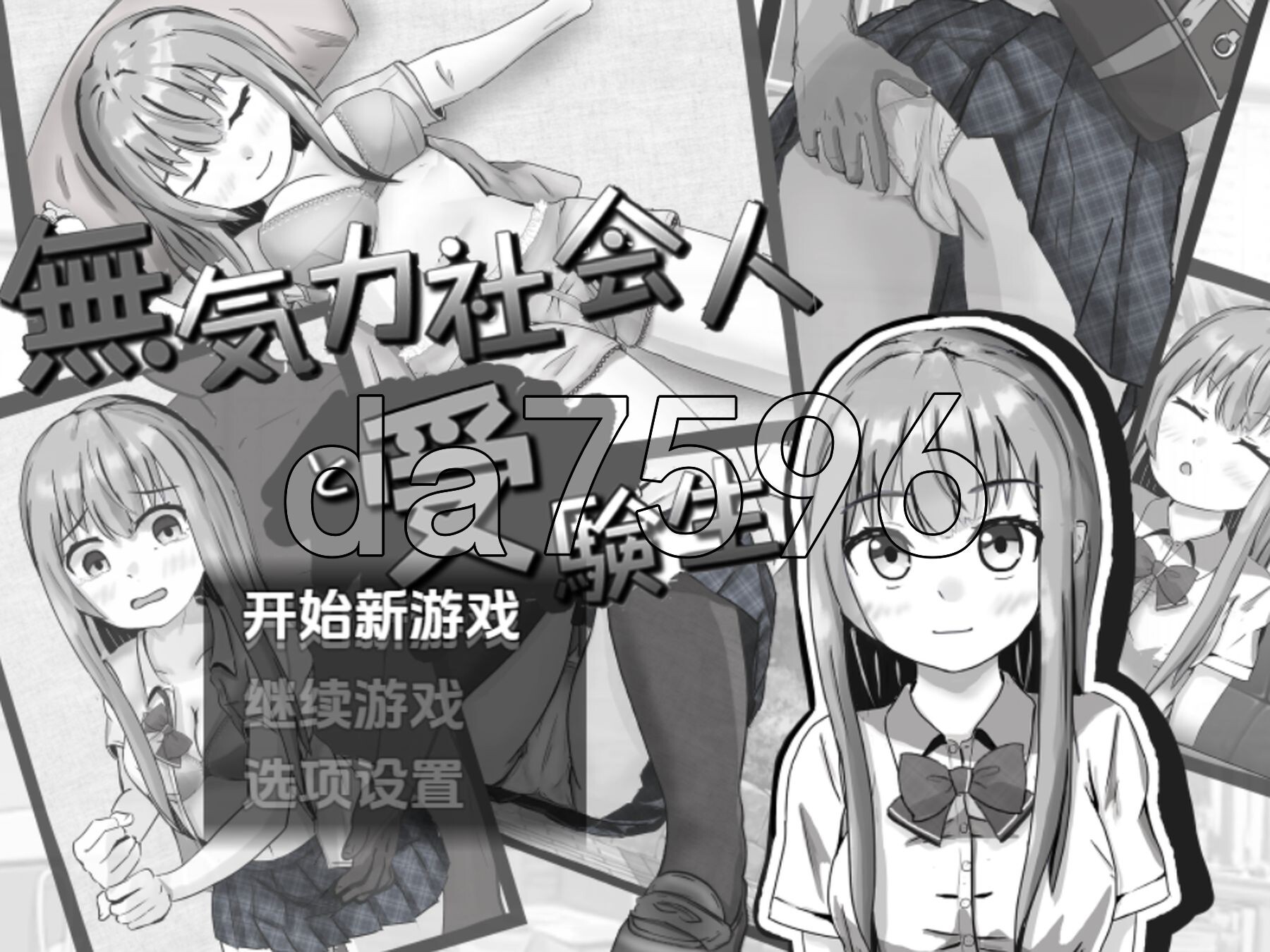冷漠的社会人和考生 v1.0 双端 AI汉化版 预览图