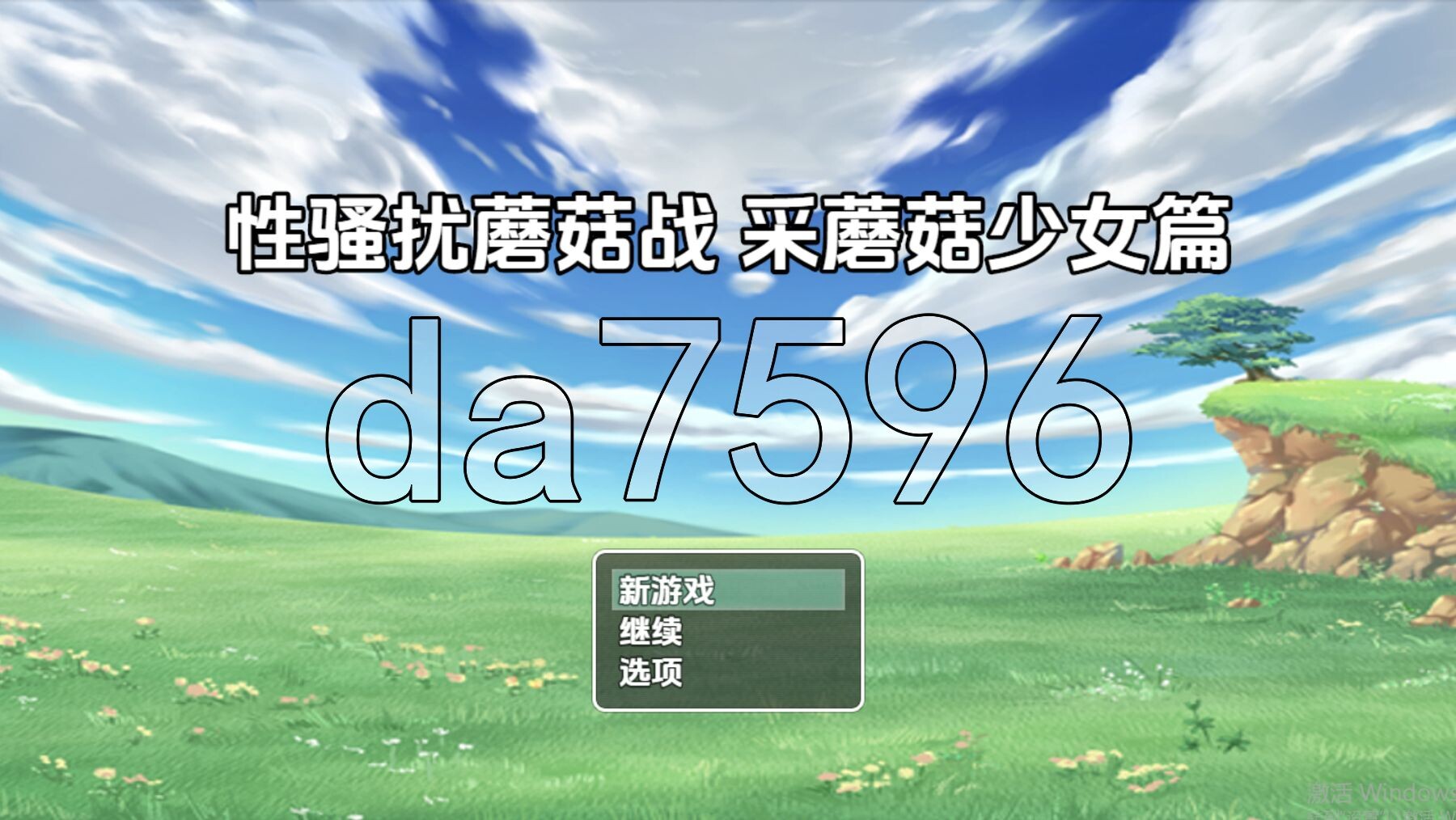 性骚扰蘑菇大战蘑菇猎人少女版 v1.0 双端 AI汉化版 预览图