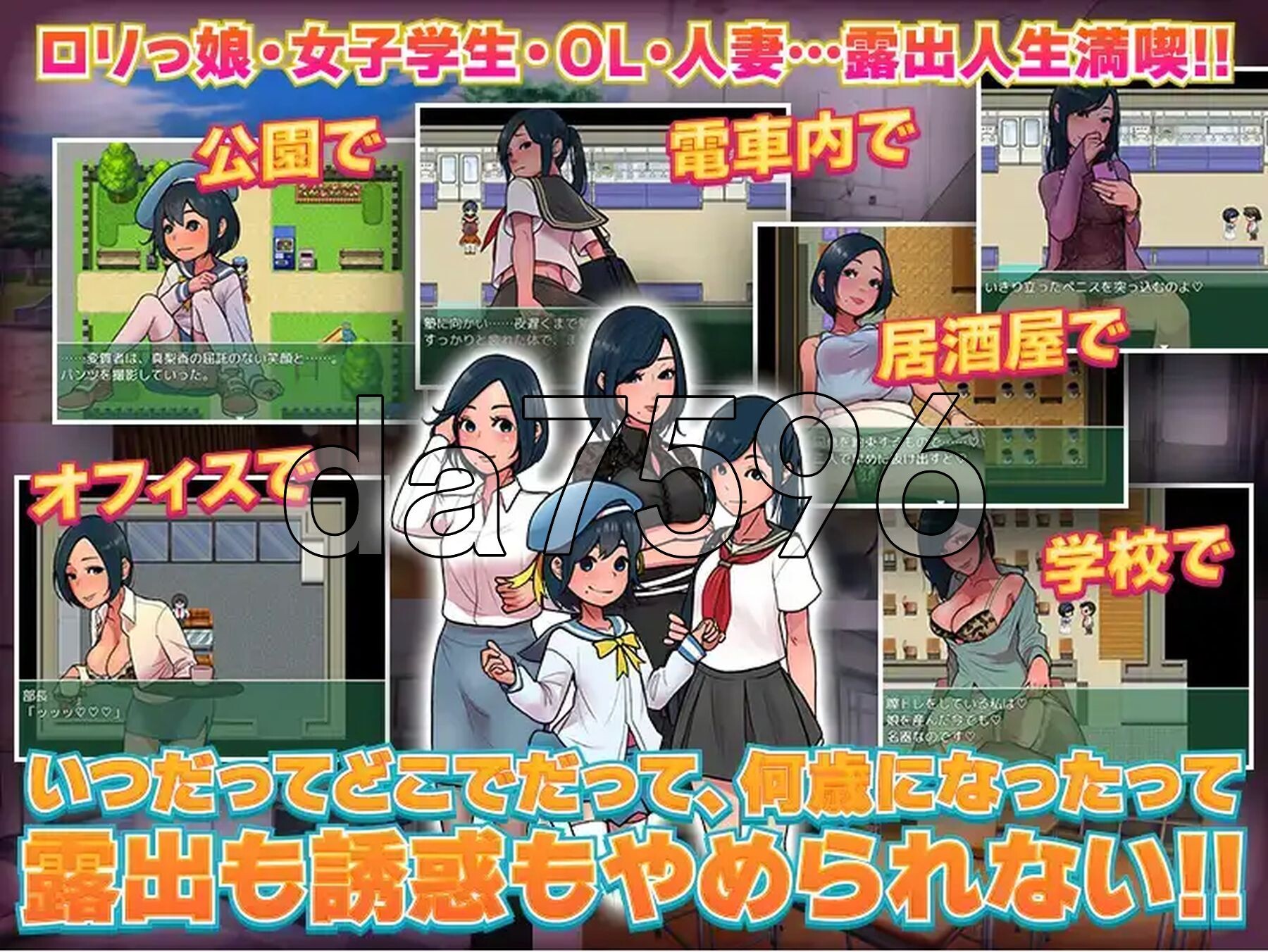 露出成长日记-从幼女到成熟女性的暴露、诱惑、冲突诱导记录- v1.0 双端 AI汉化版 预览图