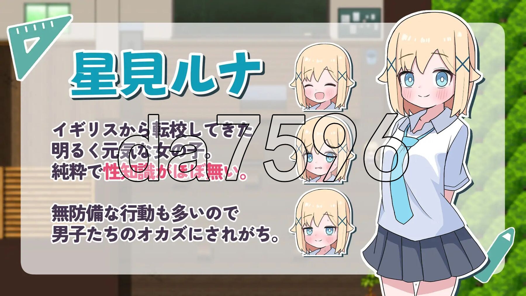 侍奉委员露娜酱 ご奉仕委員のルナちゃん 双端 AI汉化版 预览图