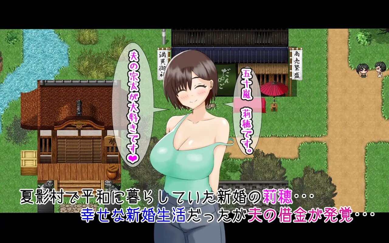 夏日坠落的莉穗～被渣男们盯上的新妻～ 夏に堕ちる莉穂～クズたちに狙われる新妻～ 分类：着衣/穿衣 人妻 辣妹 出轨 卖春/援交 被NTR 沉迷快乐/快乐堕落 逆NTR 【概要】 坠入夏日的莉穗~被人渣们盯上的新婚妻子~[爱丽丝帕莱特] 爱丽丝巴特赠送的夏天的NTR色情游戏! ? PC端 汉化版高清版 预览图